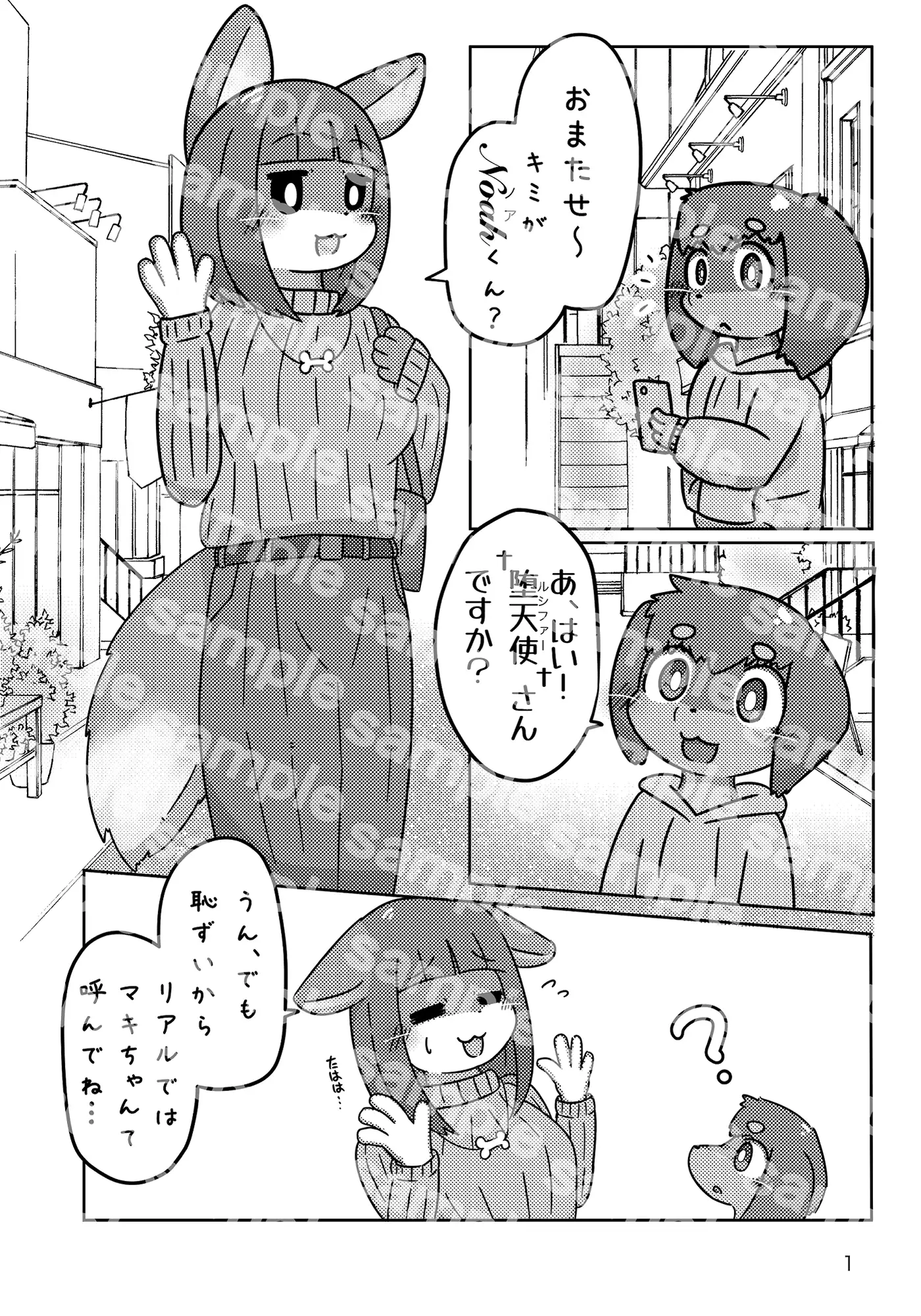 ぐうたら狼に注意‼︎ Microfridge エロ漫画2