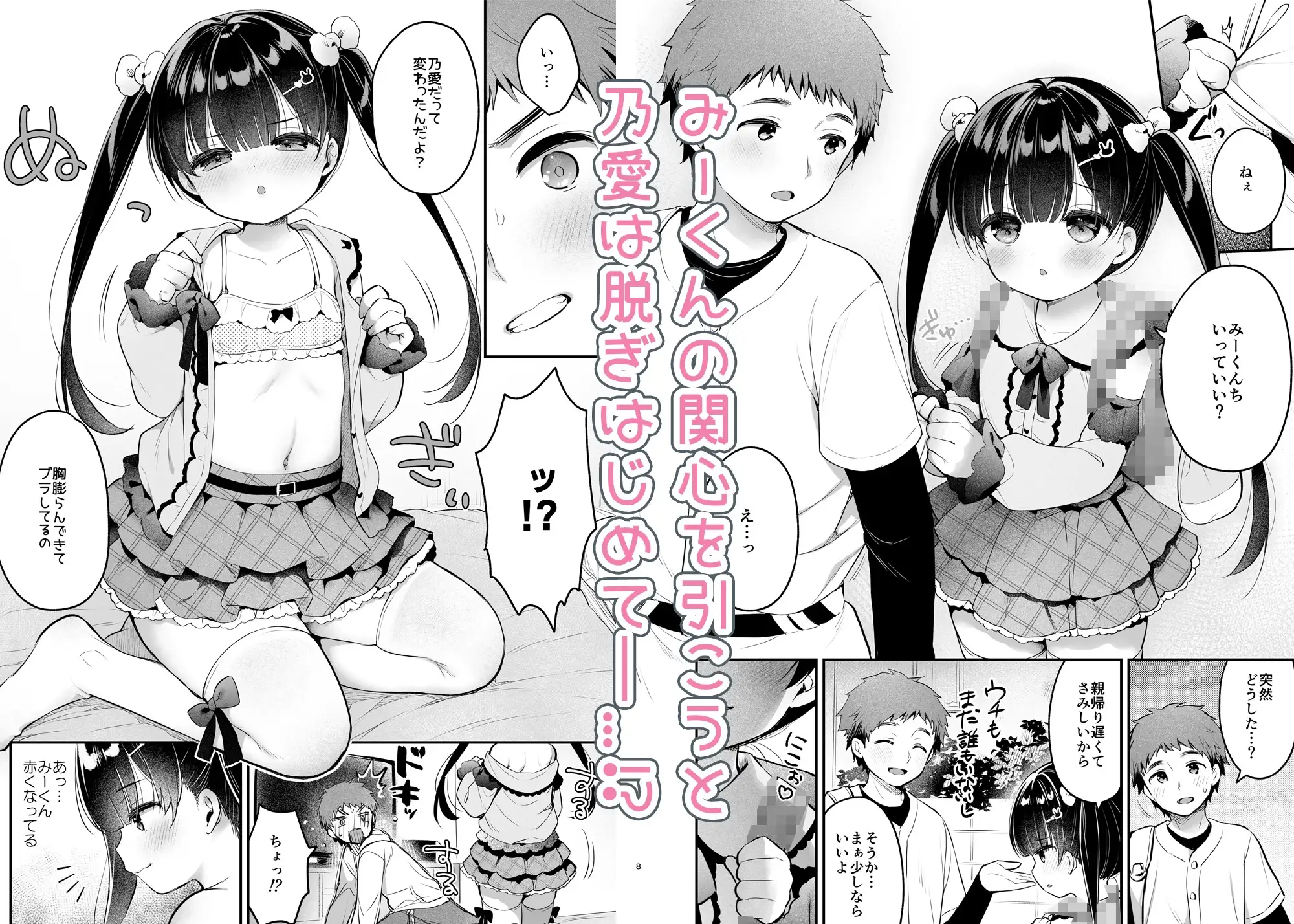 【繁体中文版】おもいあい