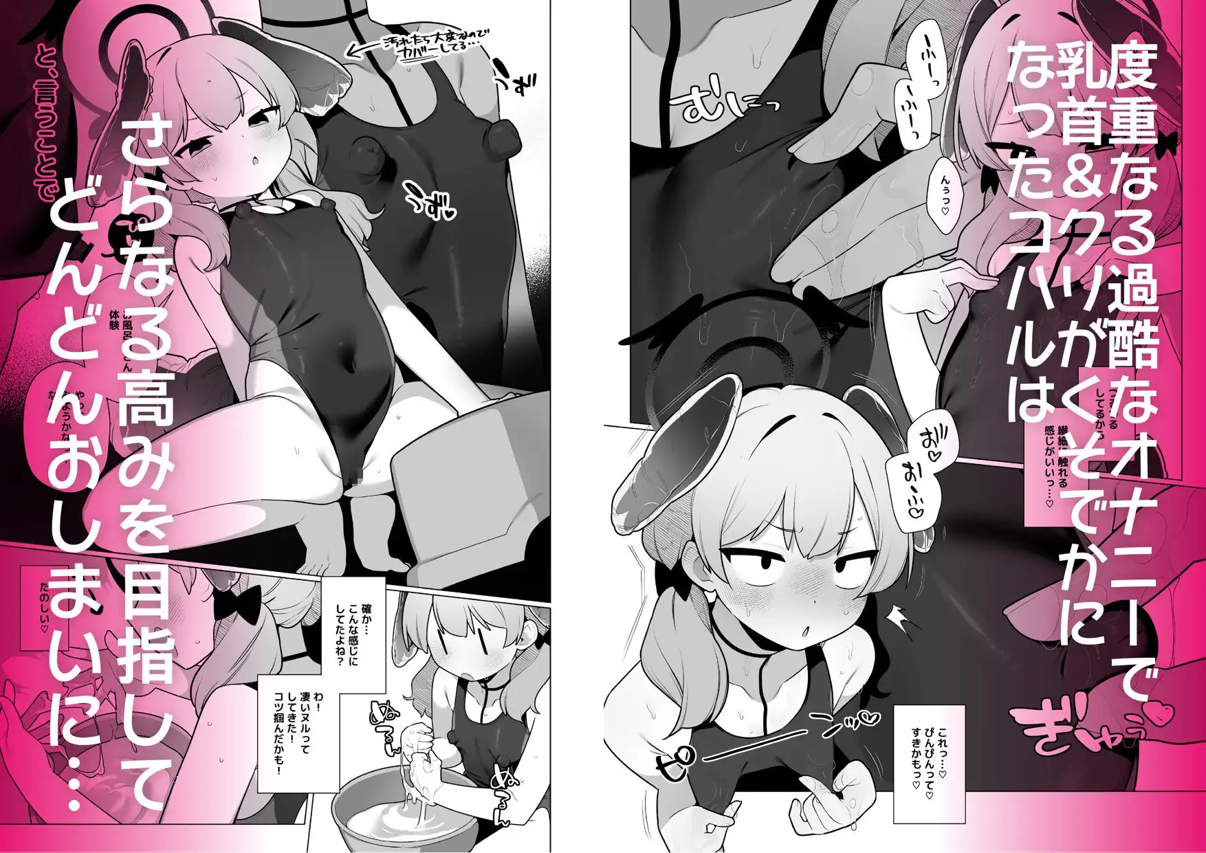 コハルちゃんは性長期っ! ふつうのタピオカやさん エロ漫画2