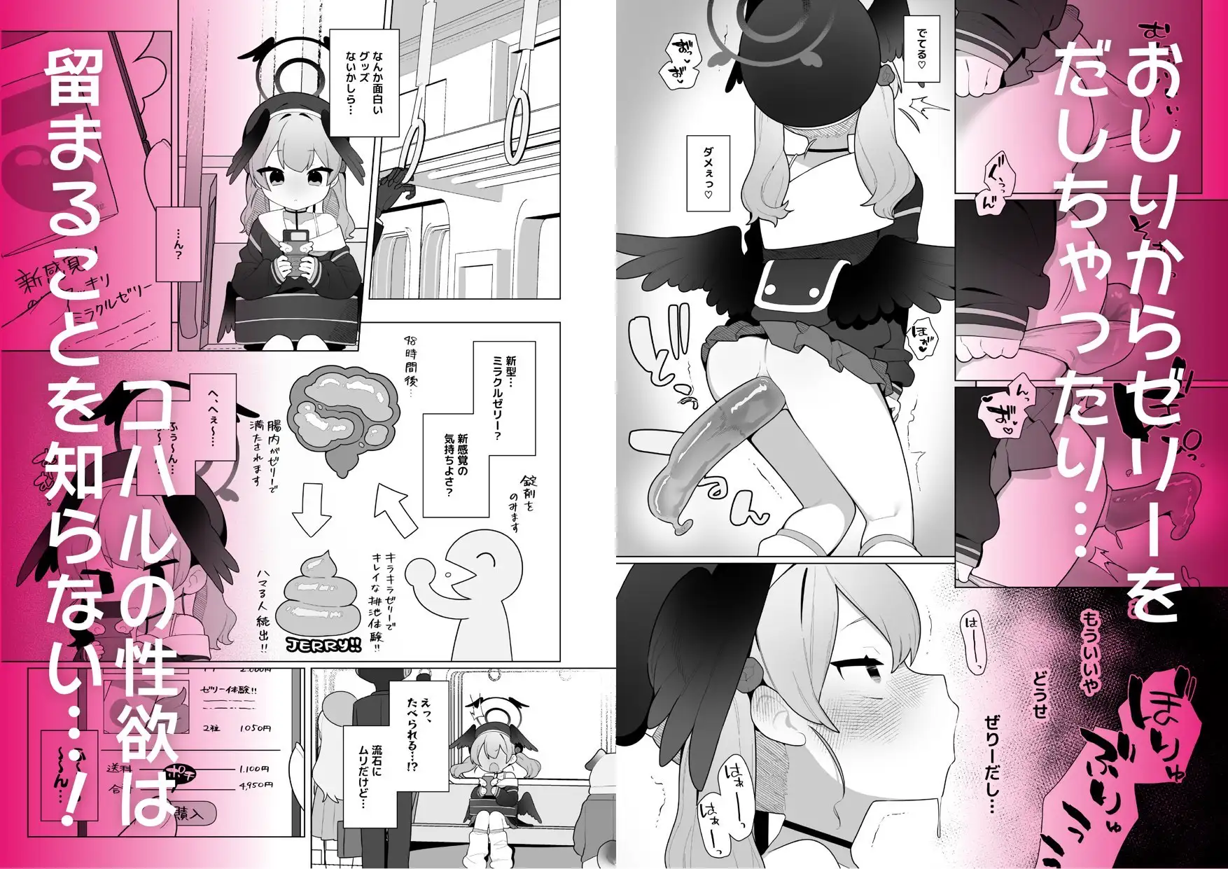 コハルちゃんは性長期っ! ふつうのタピオカやさん エロ漫画4