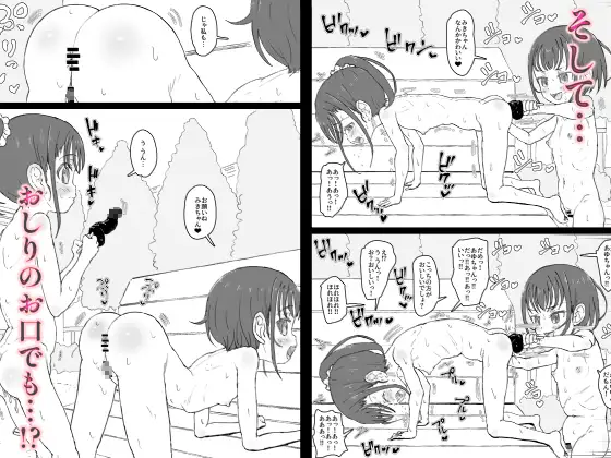 マジシャンおじさん5 ロル計劃所 エロ漫画5