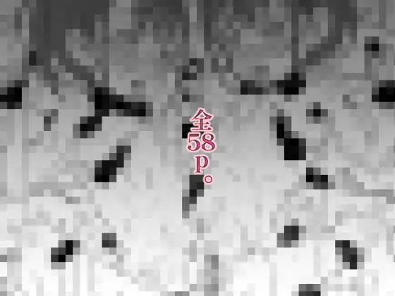 マジシャンおじさん5 ロル計劃所 エロ漫画7