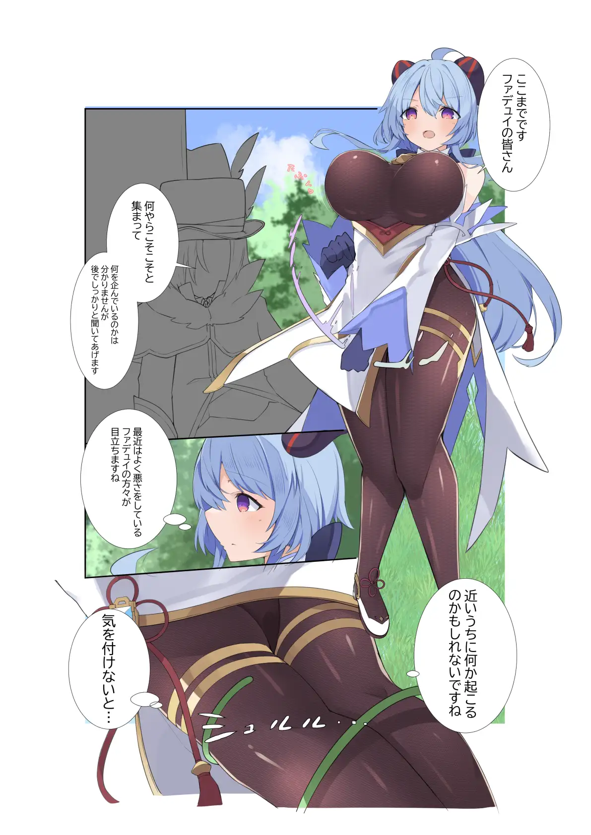 堕ちること瑠璃の如く 森art エロ漫画2