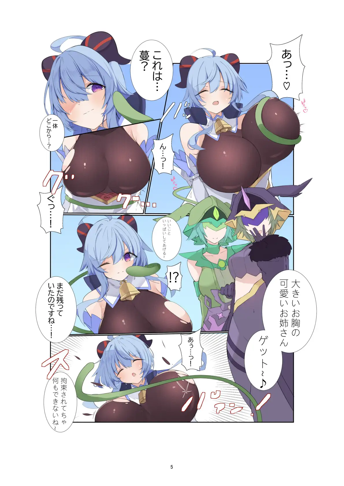 堕ちること瑠璃の如く 森art エロ漫画3