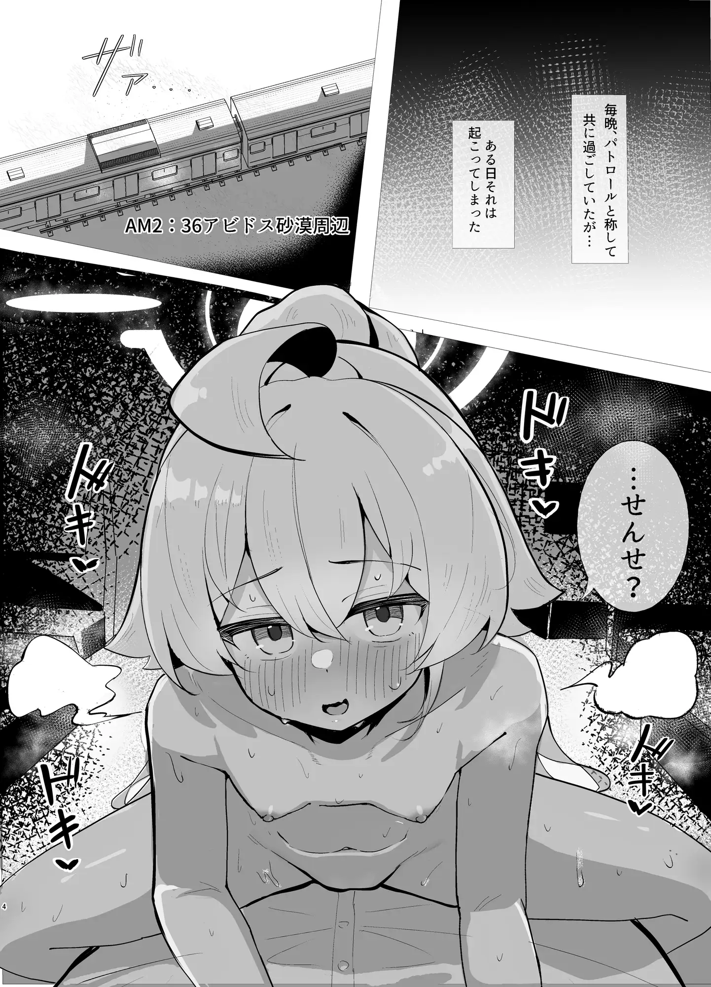 星ノ落チル 画像1