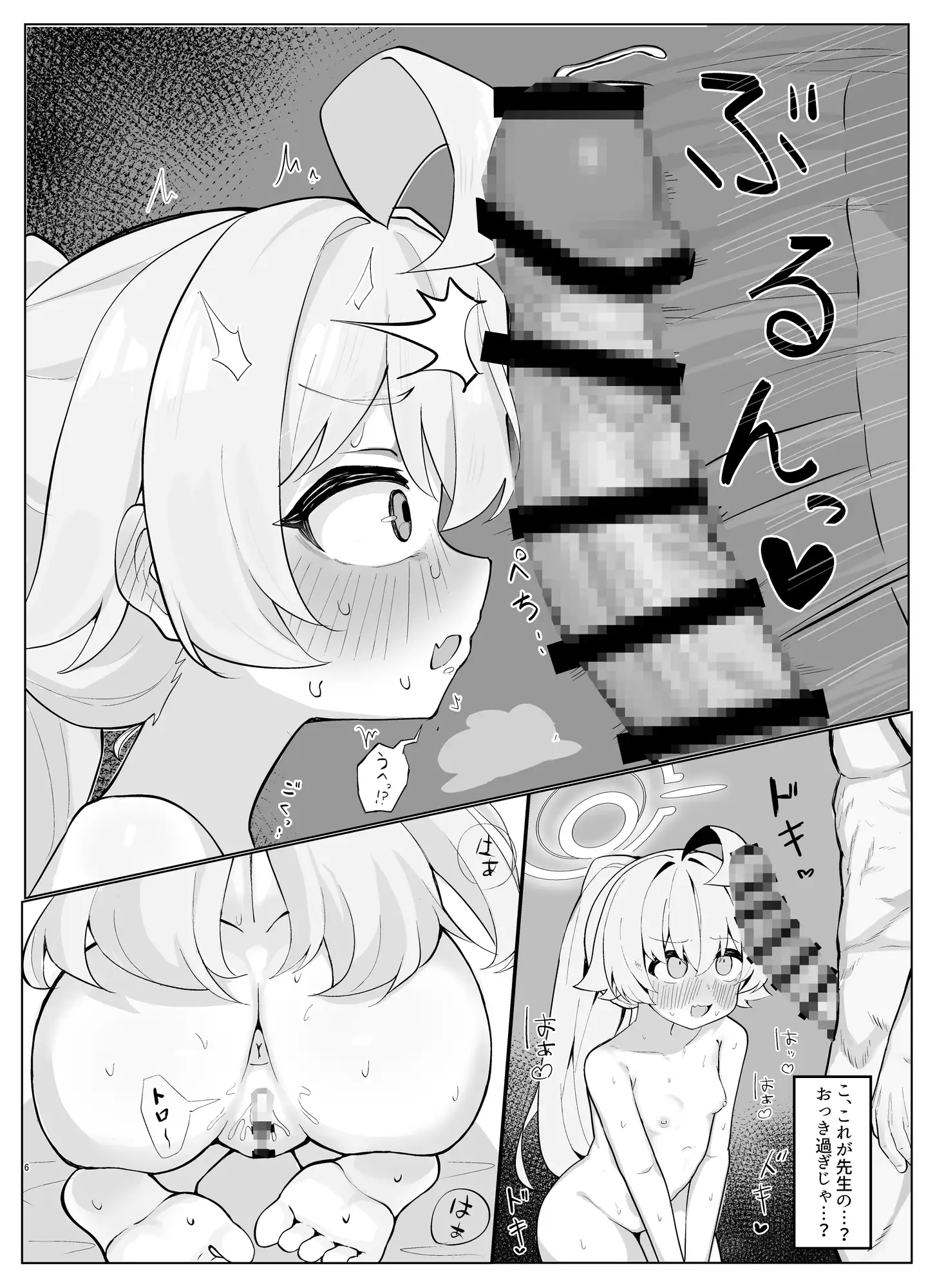星ノ落チル 画像2