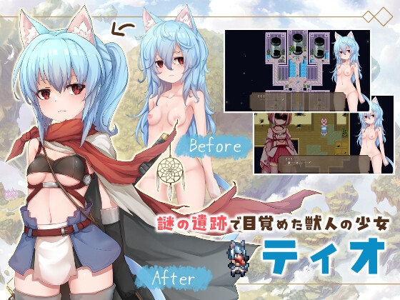 滅びの街のエトランジェ -Etranger in the city of doom-_1