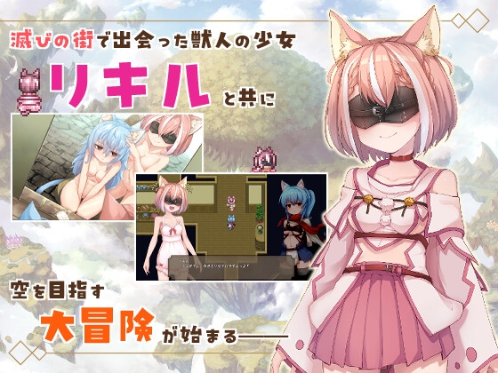 滅びの街のエトランジェ -Etranger in the city of doom-_2