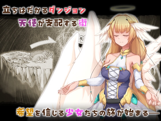 滅びの街のエトランジェ -Etranger in the city of doom-_8