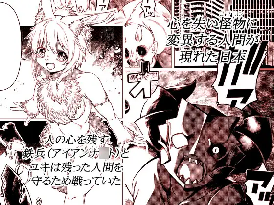 ナイトクーラー エヴォルブ エロ漫画2