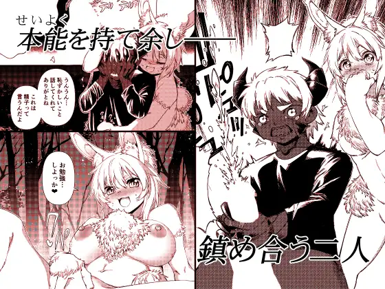 ナイトクーラー エヴォルブ エロ漫画3