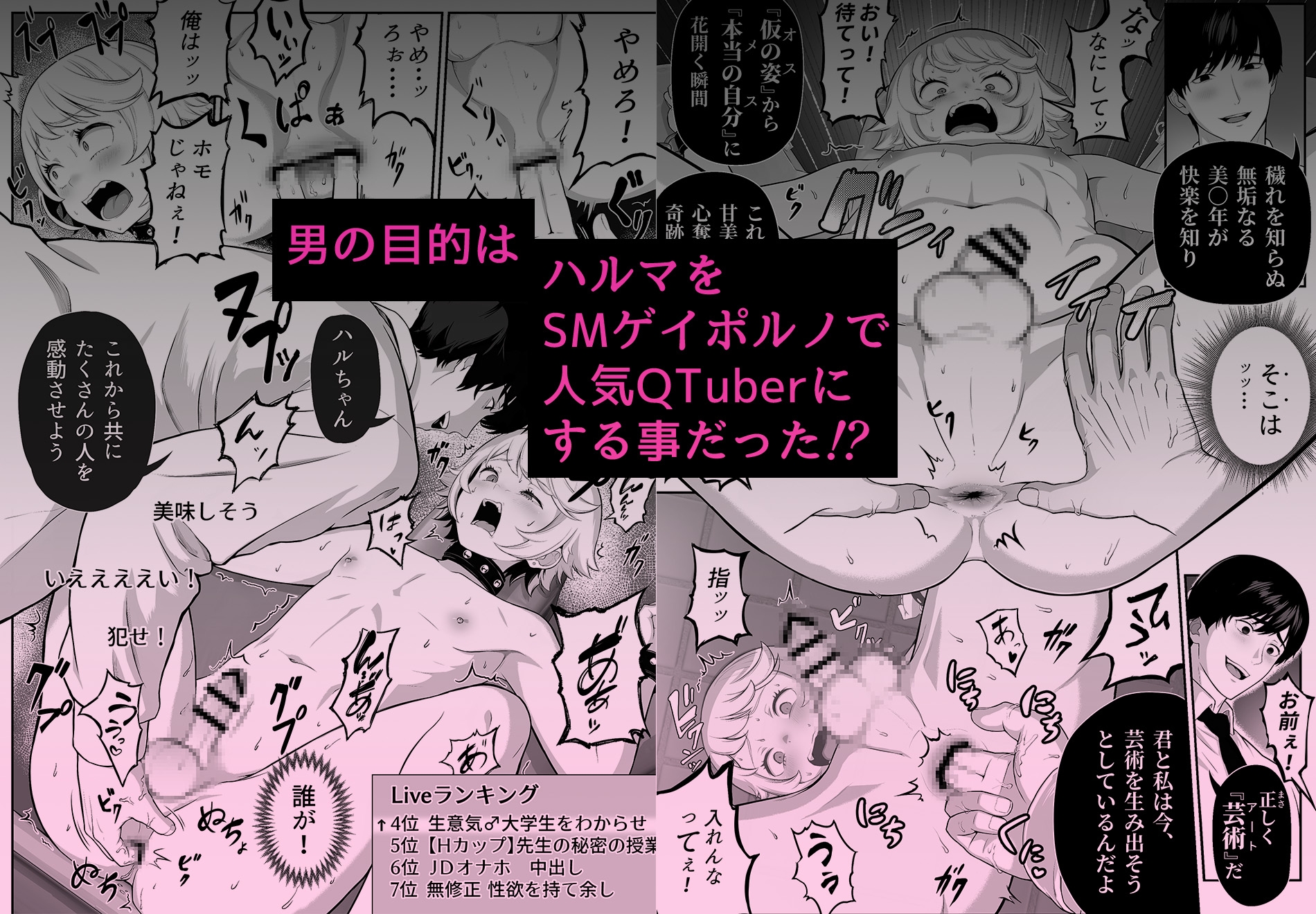 先生を躾けようなんて僕が間違ってました 画像3