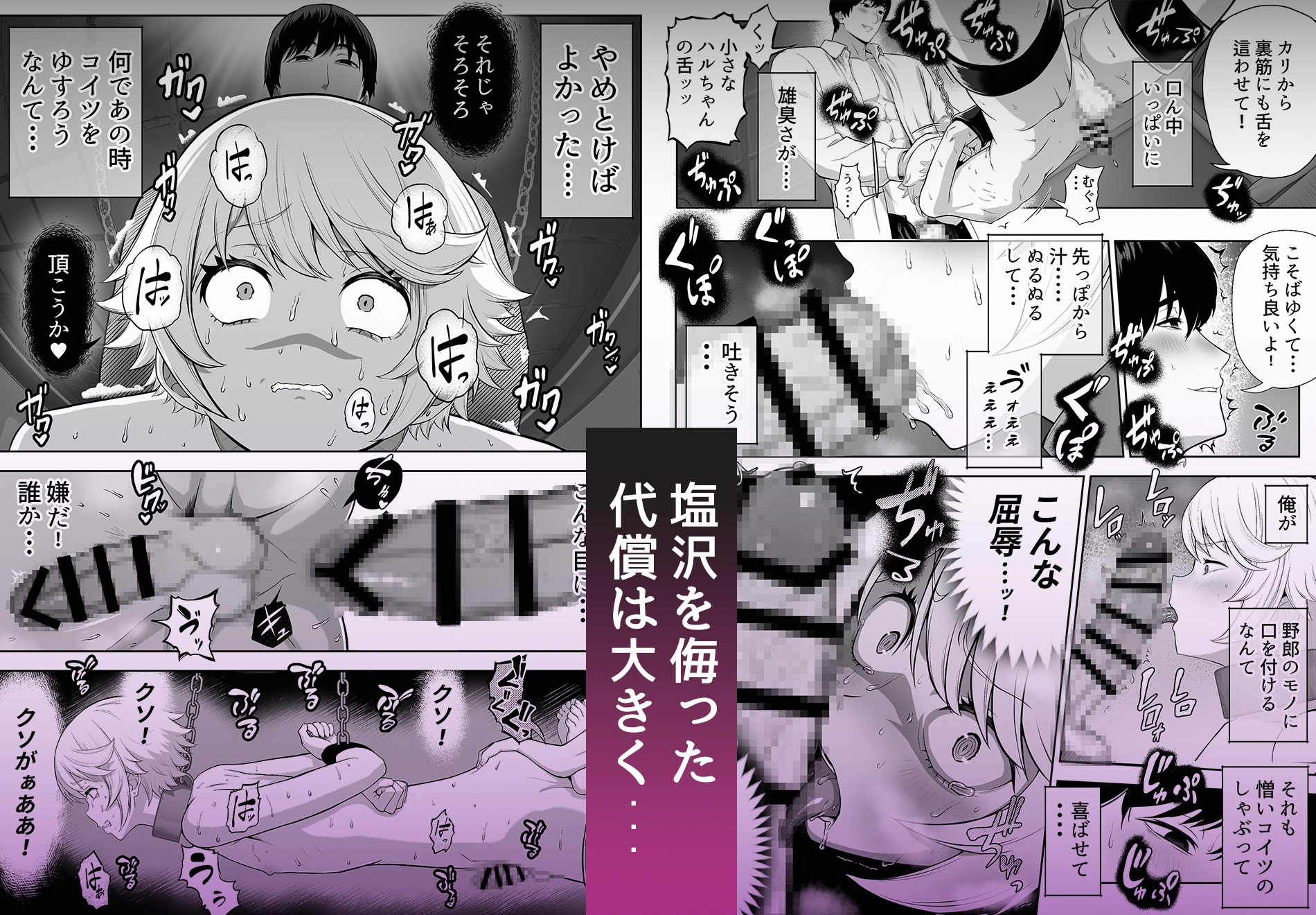 先生を躾けようなんて僕が間違ってました 画像4
