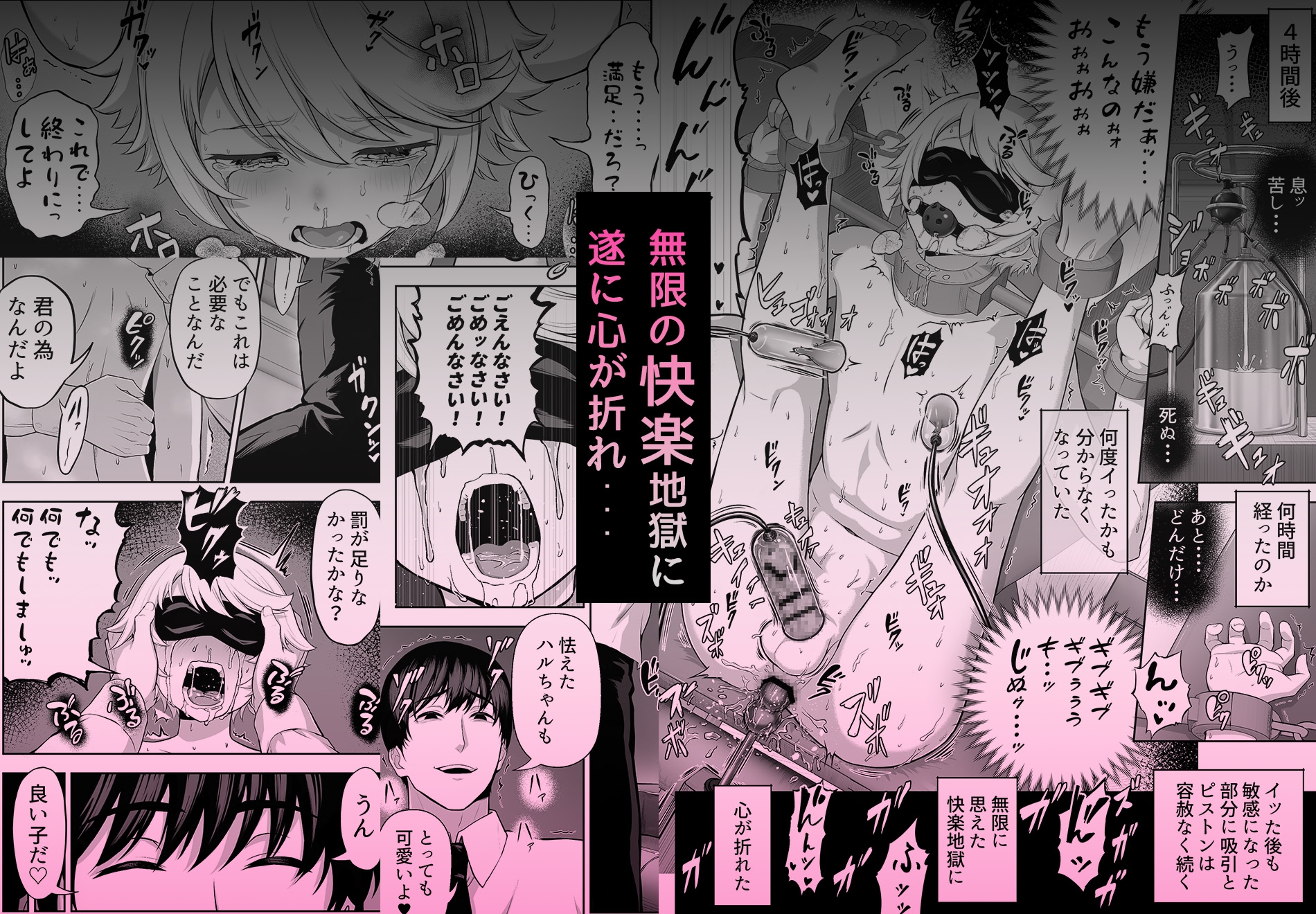 先生を躾けようなんて僕が間違ってました 画像7