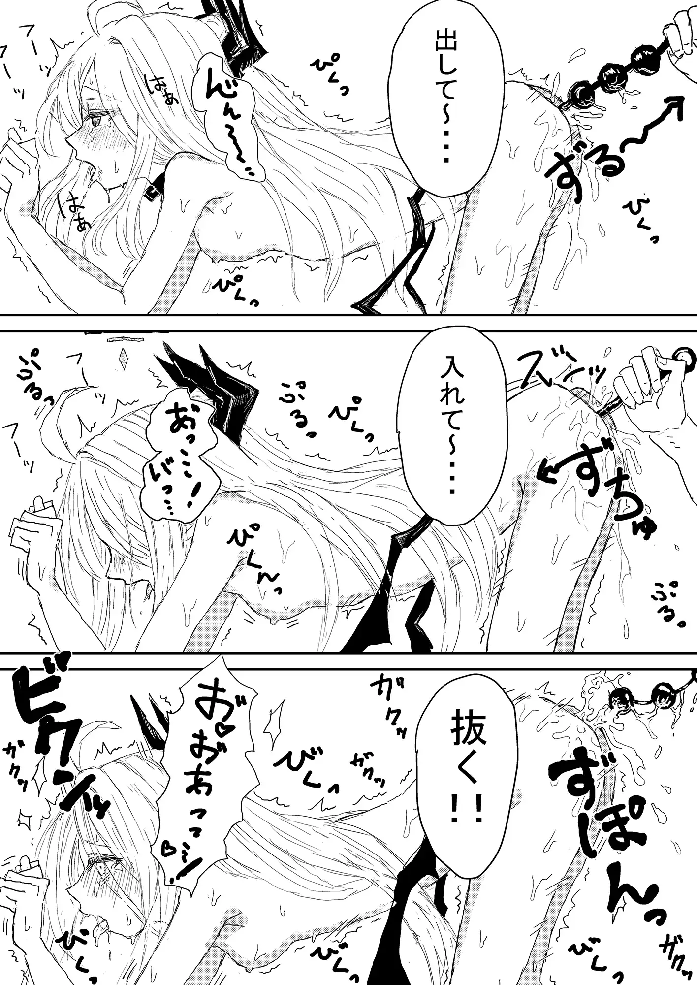 いっぱい躾て ころここ亭 エロ漫画3
