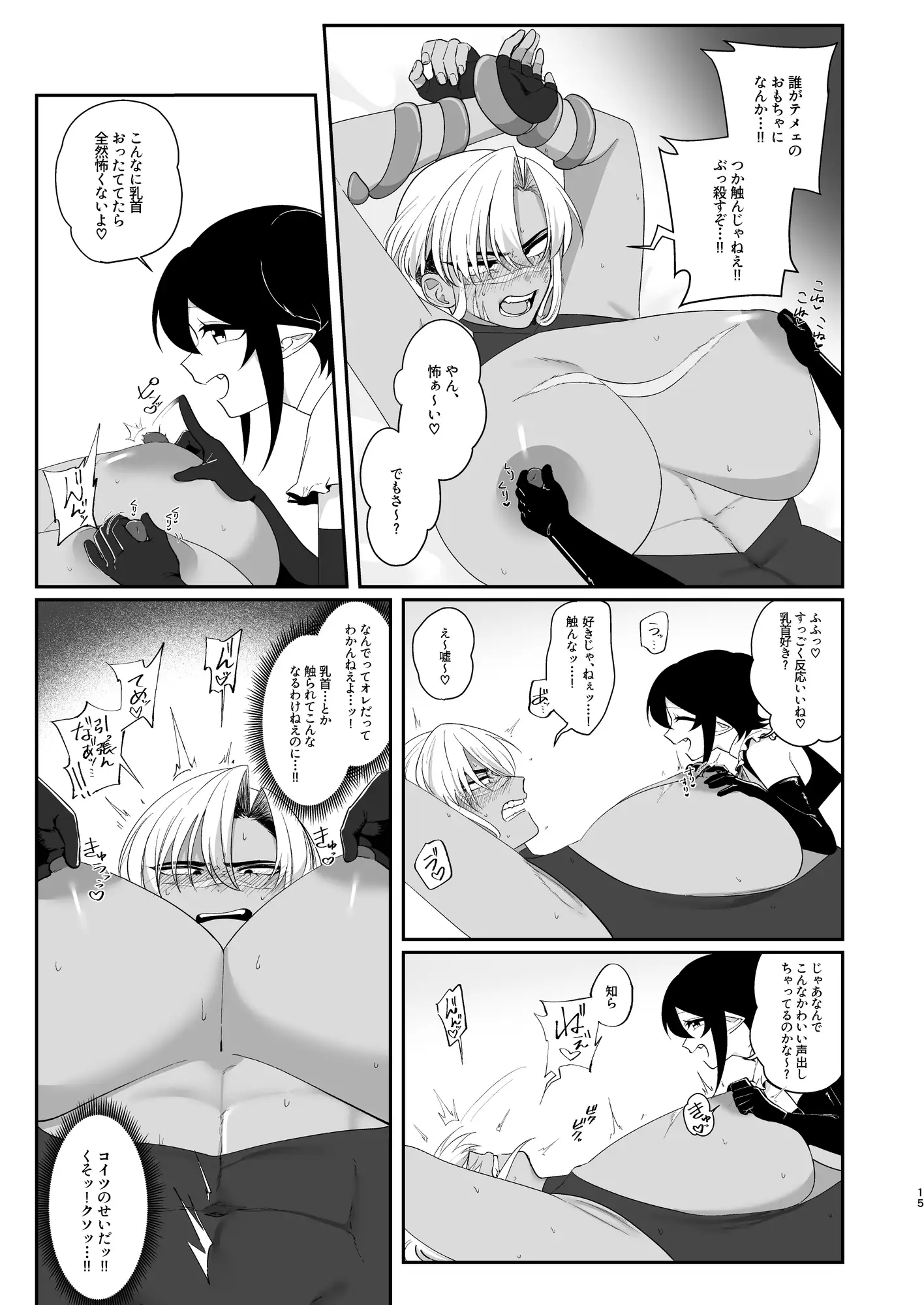 レティちゃんとデヴォンさん きょうもげんきだった エロ漫画3