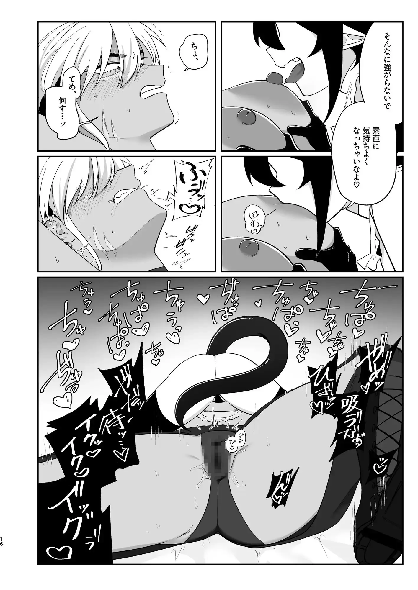 レティちゃんとデヴォンさん きょうもげんきだった エロ漫画4