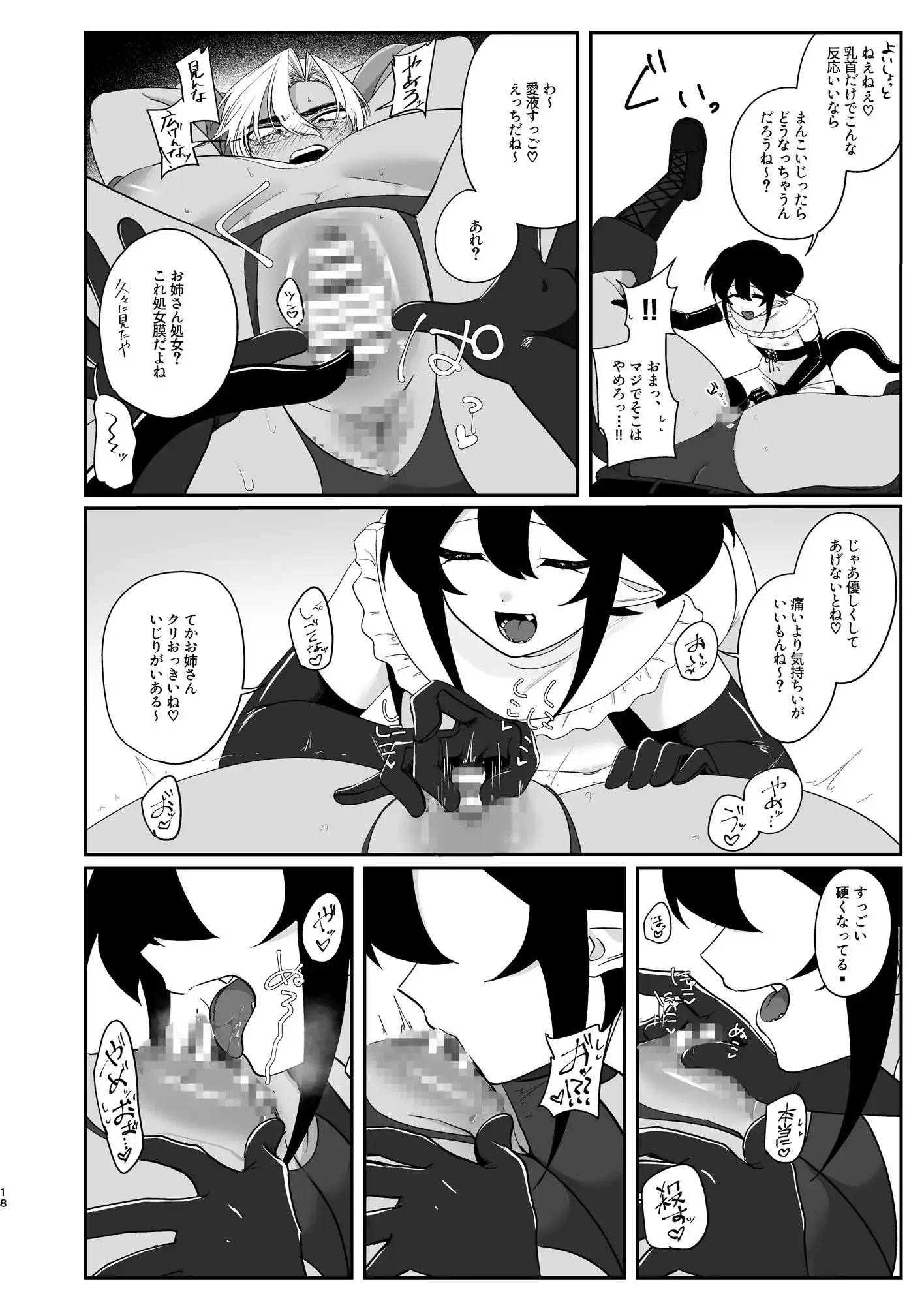 レティちゃんとデヴォンさん きょうもげんきだった エロ漫画6