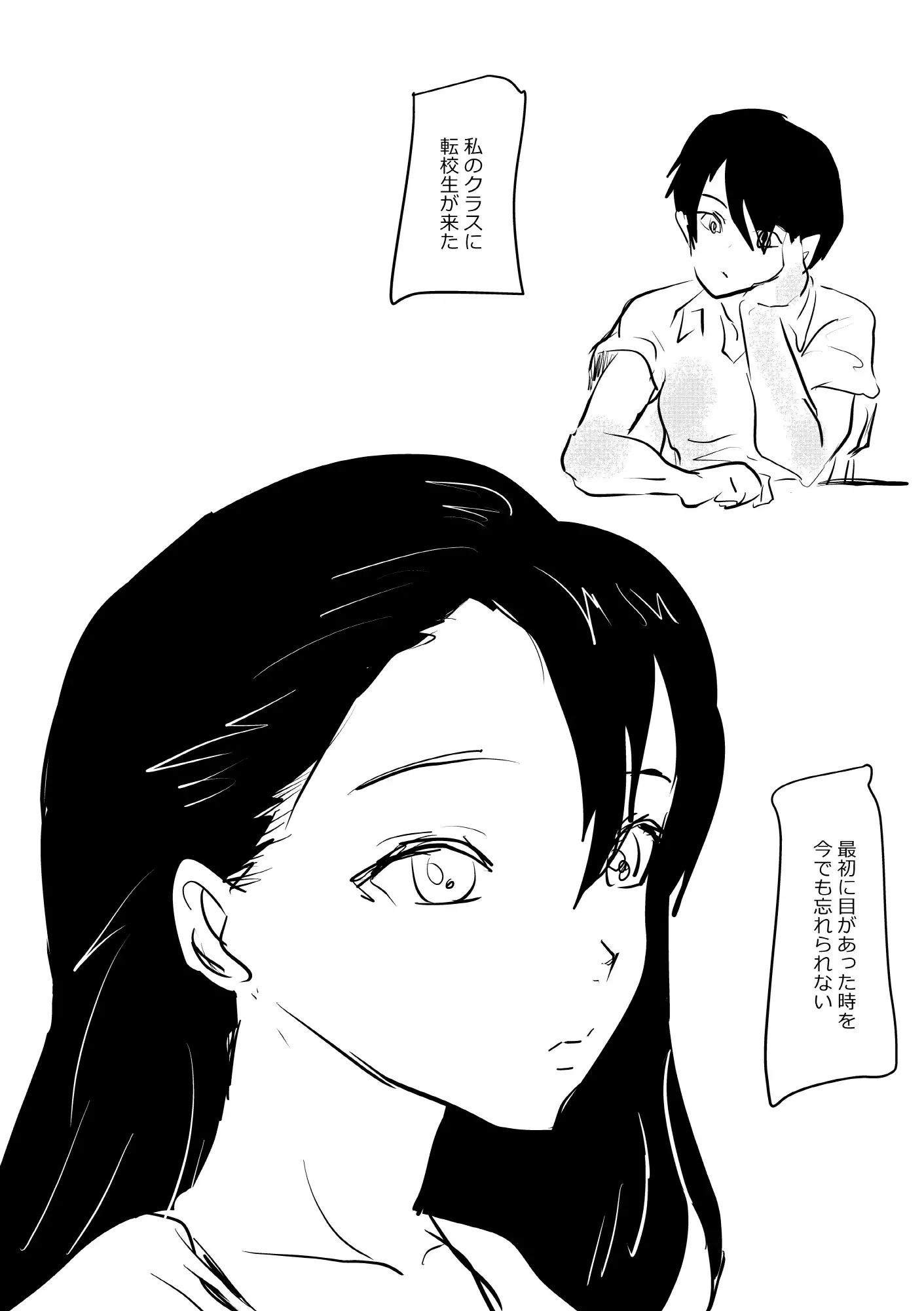 転校生と仲良くなろう ナマチ エロ漫画2