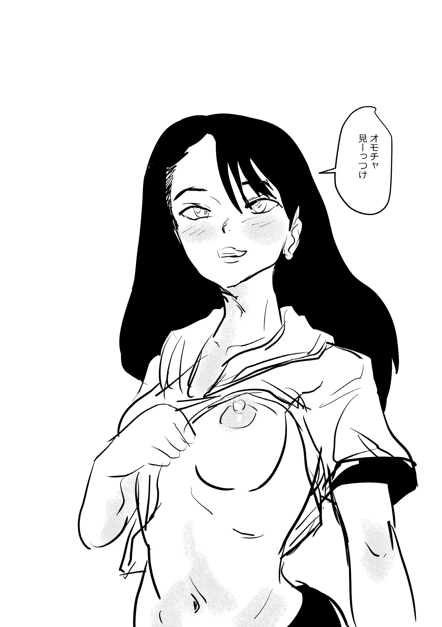 転校生と仲良くなろう ナマチ エロ漫画3
