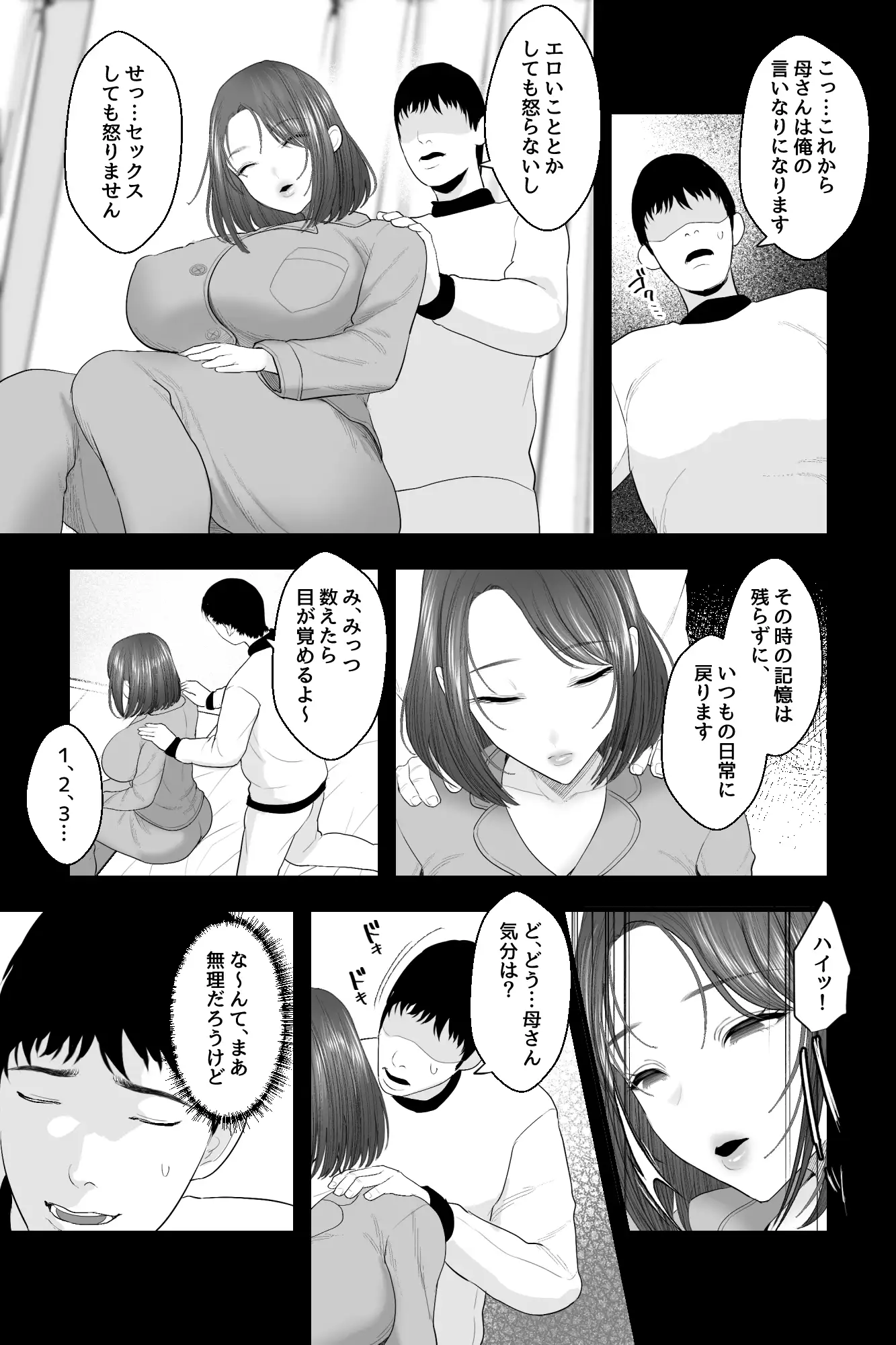【简体中文版】天然的妈妈又色又可爱,所以和她催○飞机杯做爱了!