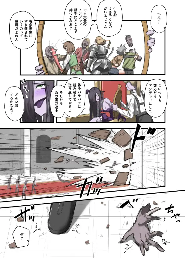 勇者の一週間 アンデッド編 すけいら エロ漫画2