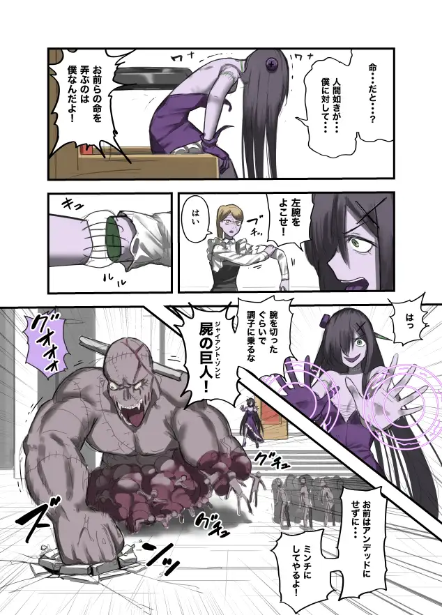 勇者の一週間 アンデッド編 すけいら エロ漫画3