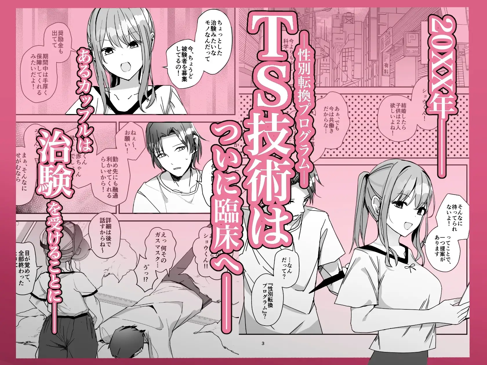 【简体中文版】变成女孩子被双性女友弄到怀孕的本子