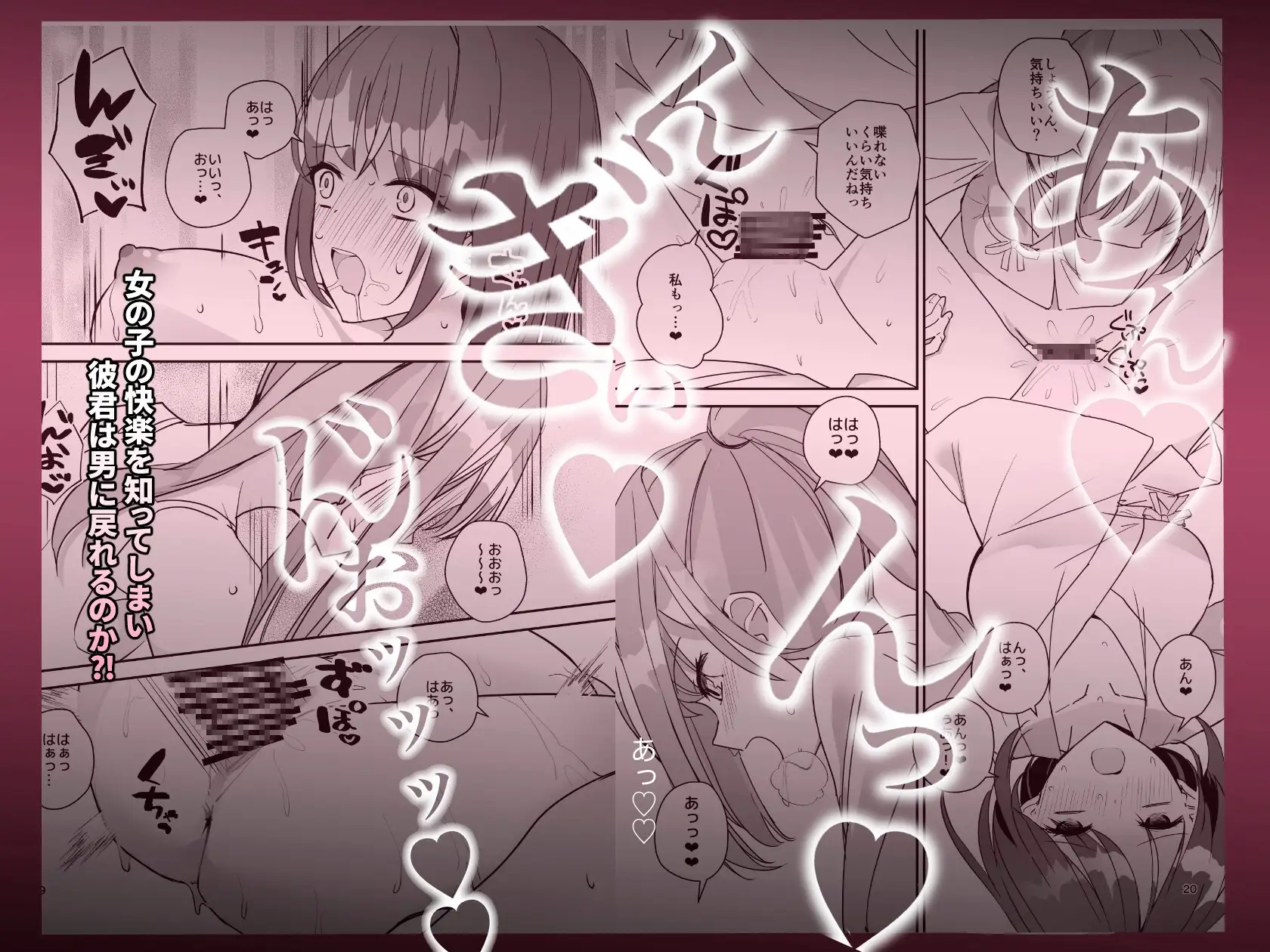 【简体中文版】变成女孩子被双性女友弄到怀孕的本子
