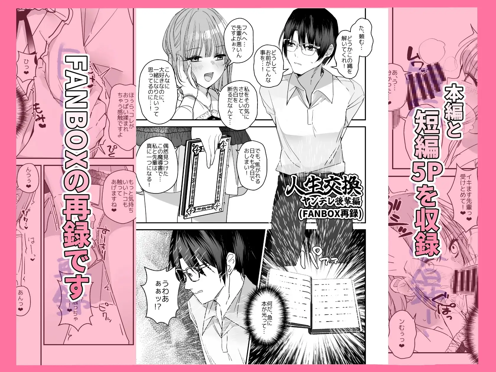 【简体中文版】变成女孩子被双性女友弄到怀孕的本子