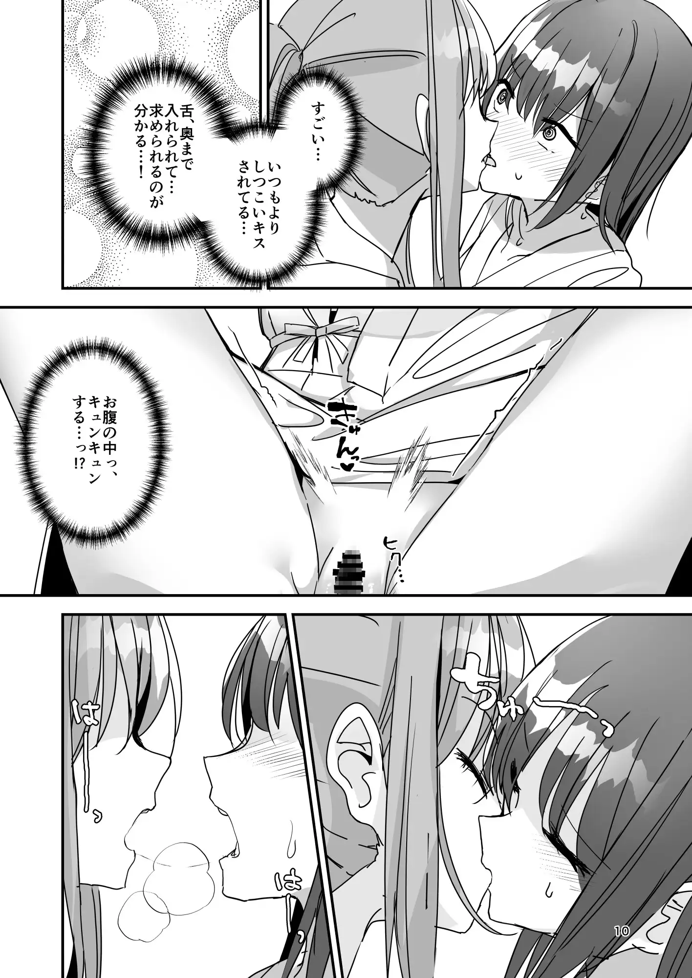 【简体中文版】变成女孩子被双性女友弄到怀孕的本子