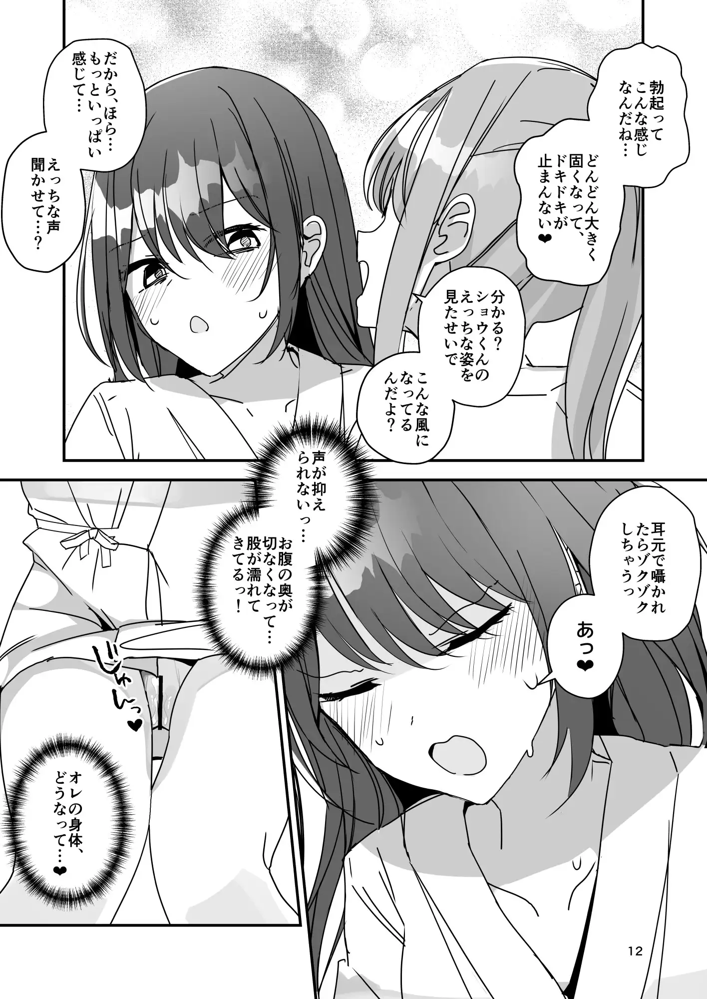 【简体中文版】变成女孩子被双性女友弄到怀孕的本子