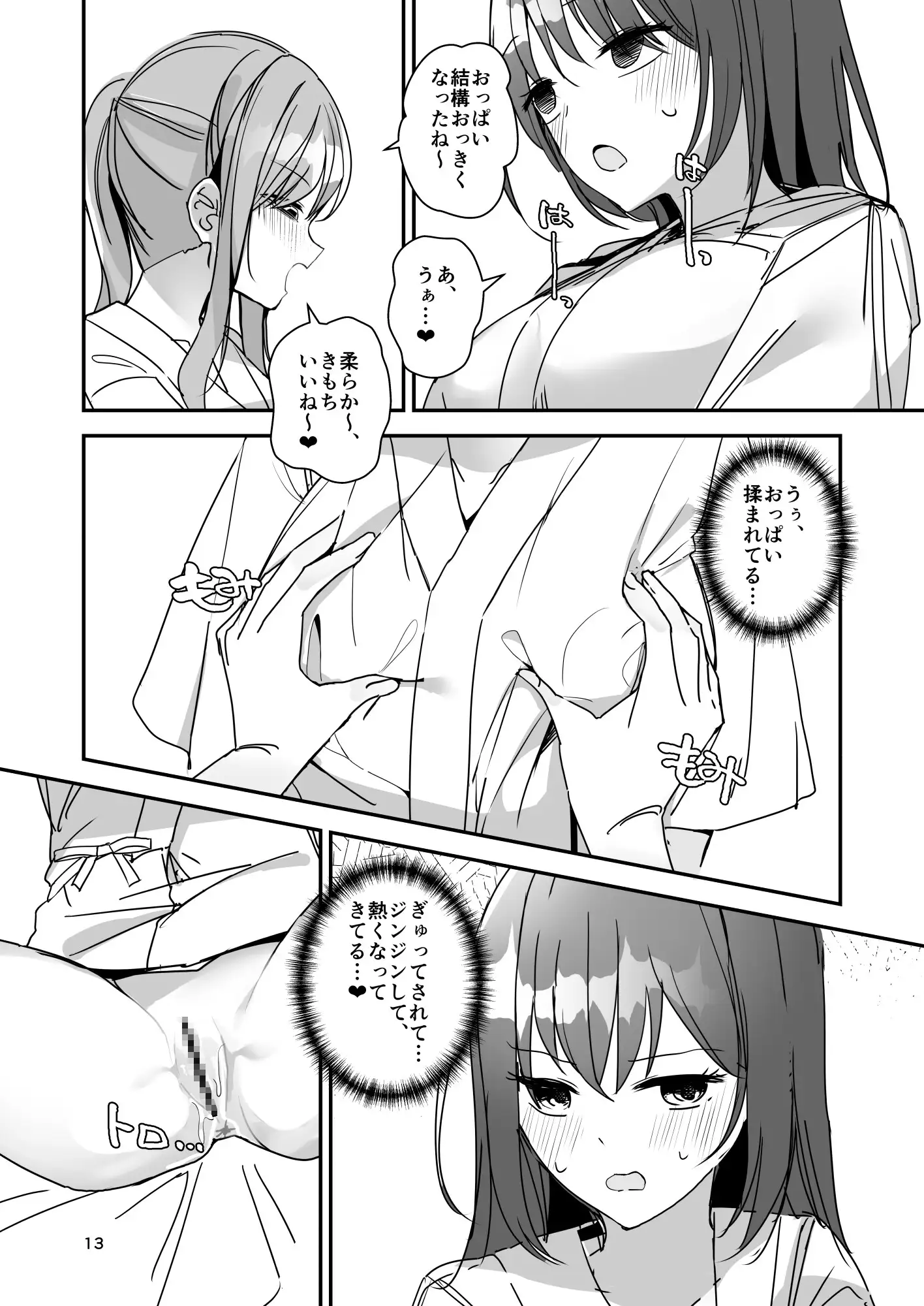 【简体中文版】变成女孩子被双性女友弄到怀孕的本子