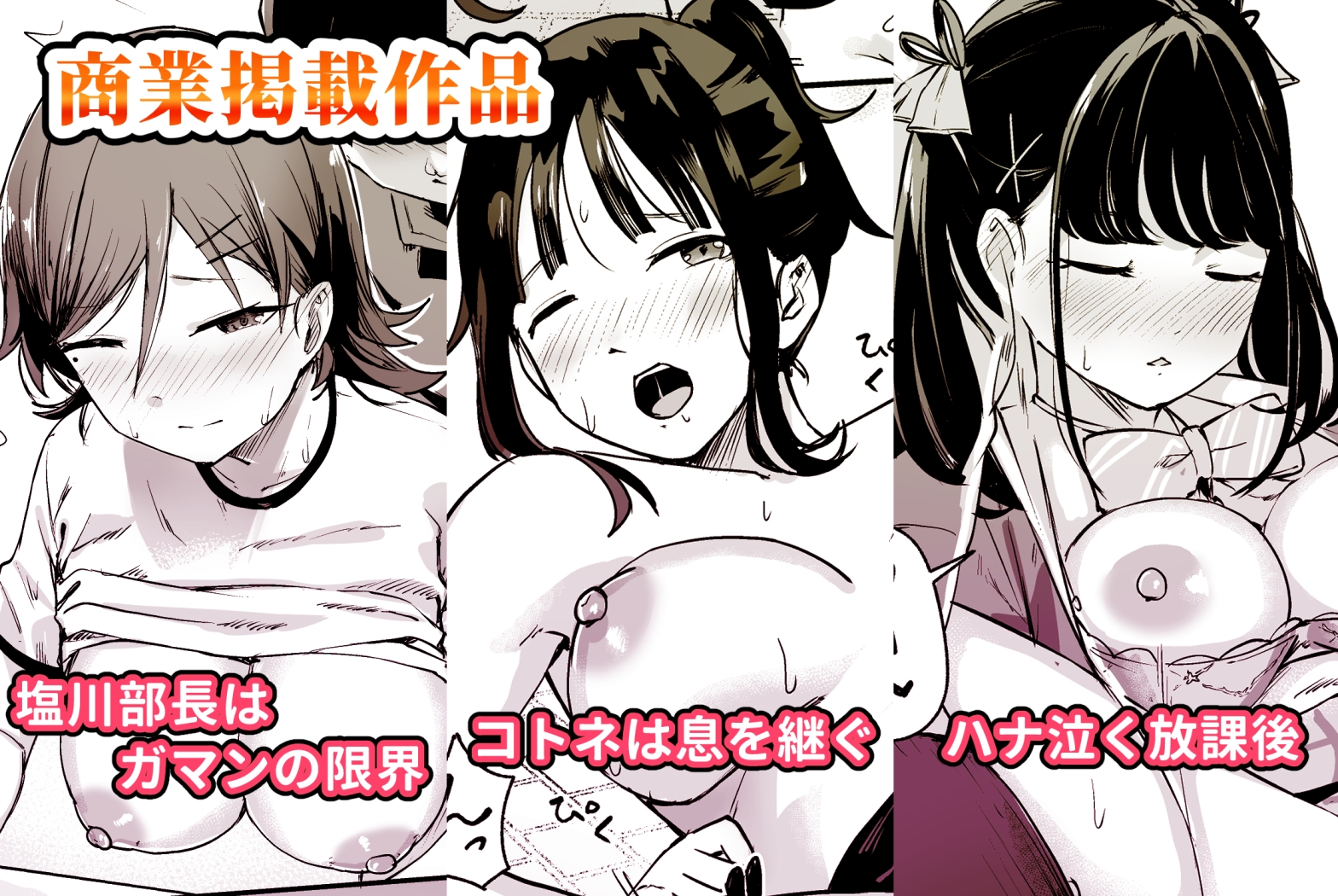 ころもたけ起まとめ 画像3