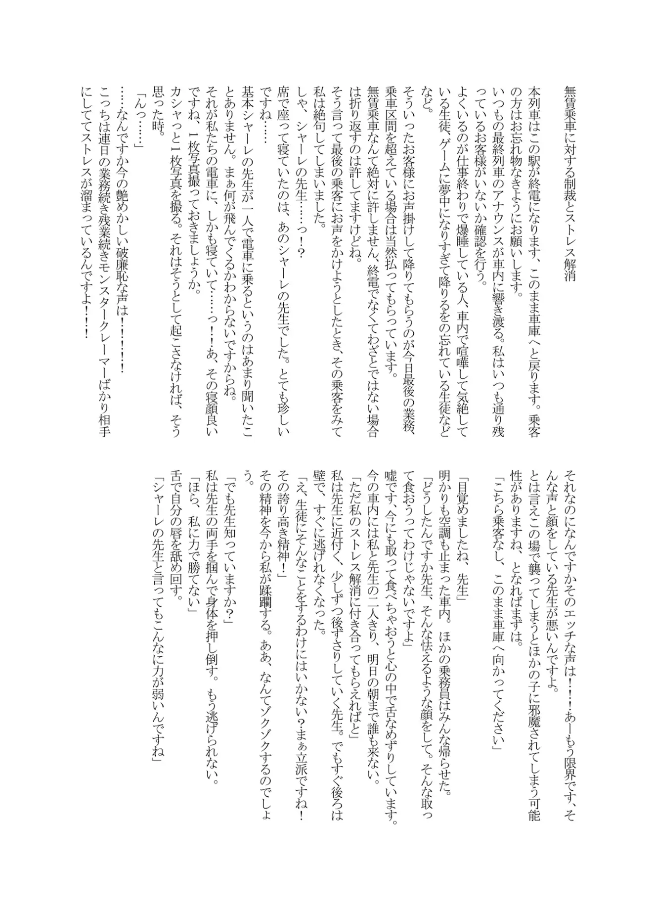 ブルアカ落書き集C105 スカイベリー伊藤 エロ漫画2