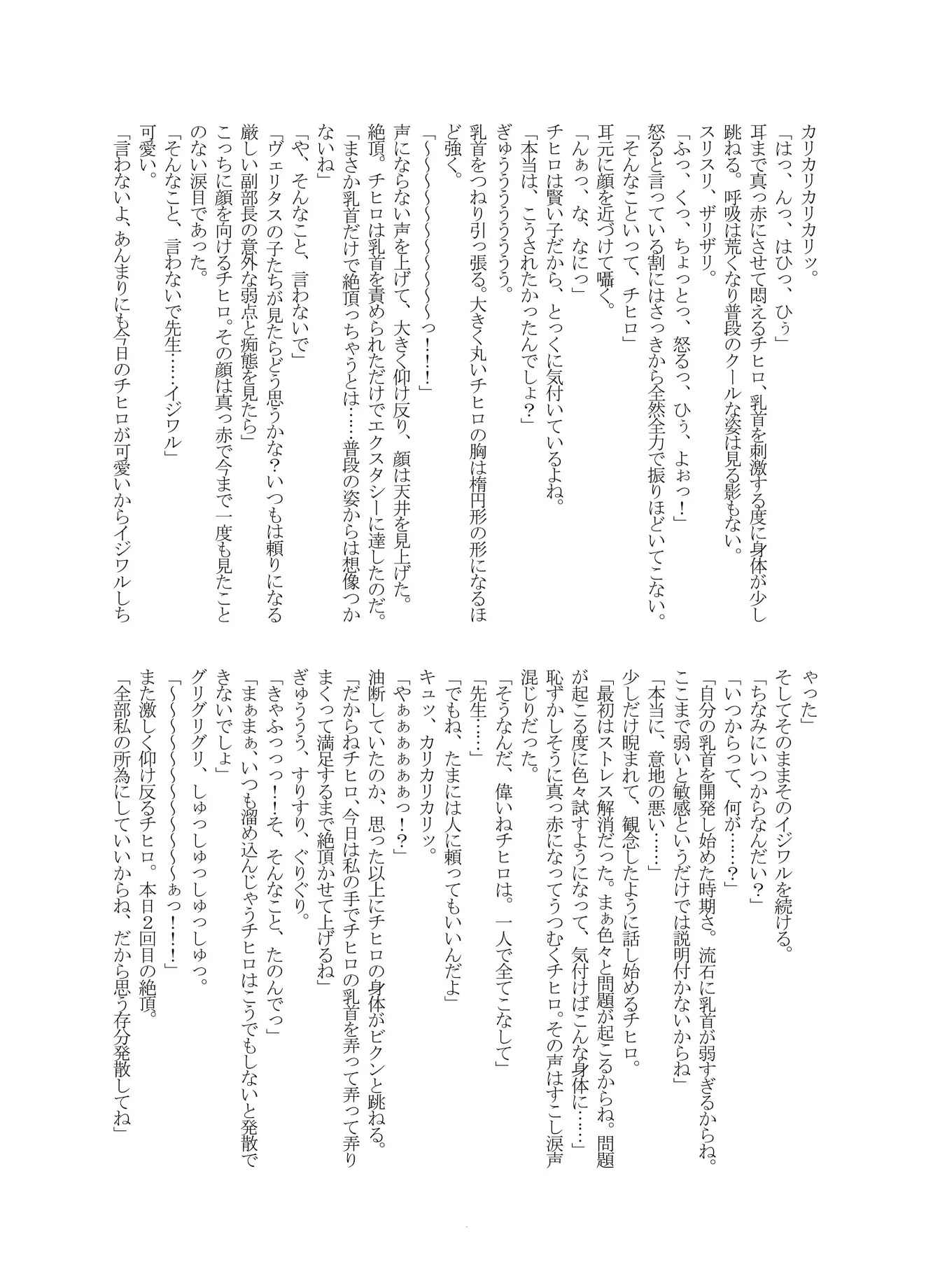 ブルアカ落書き集C105 スカイベリー伊藤 エロ漫画4