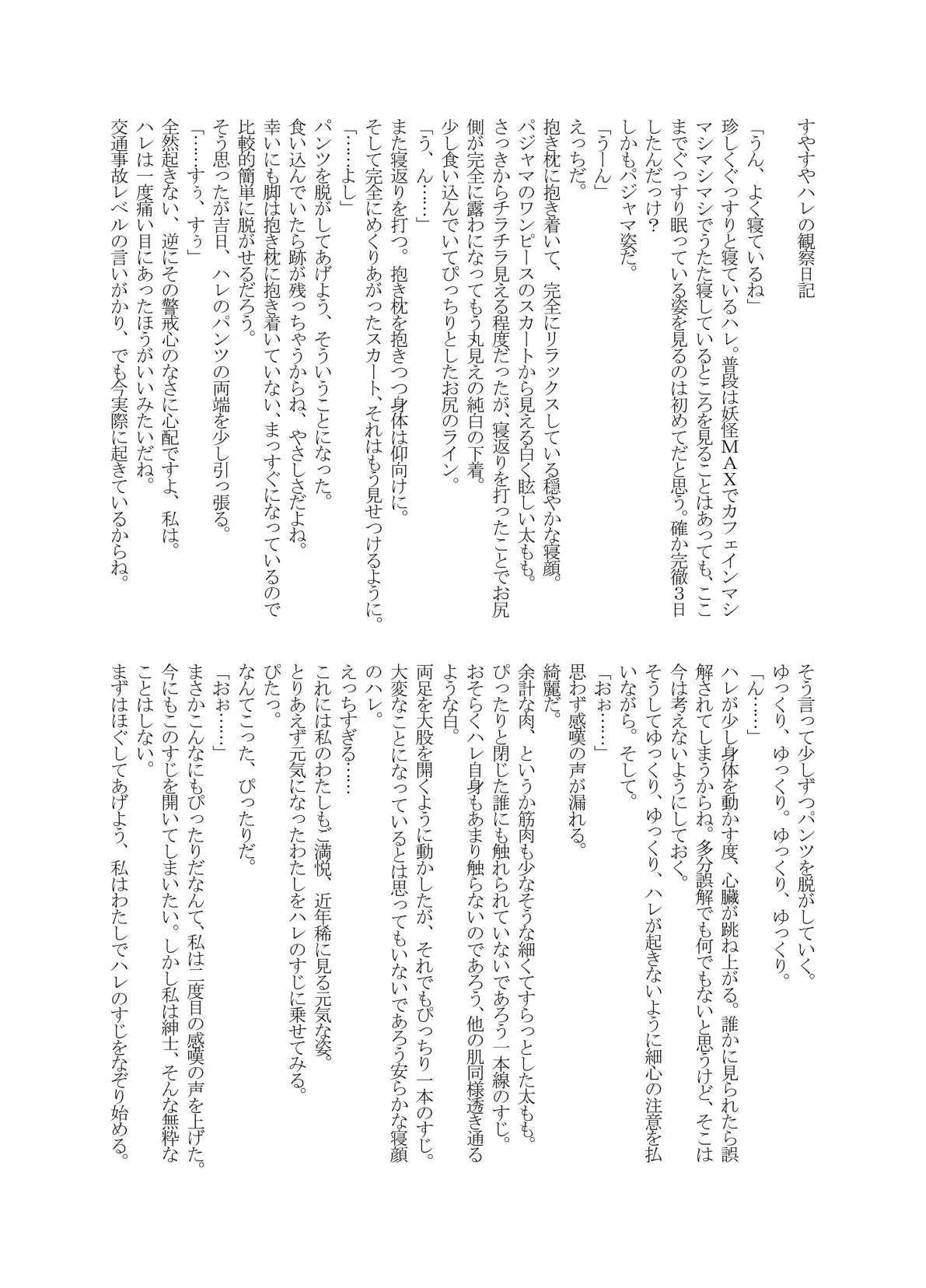 ブルアカ落書き集C105 スカイベリー伊藤 エロ漫画6