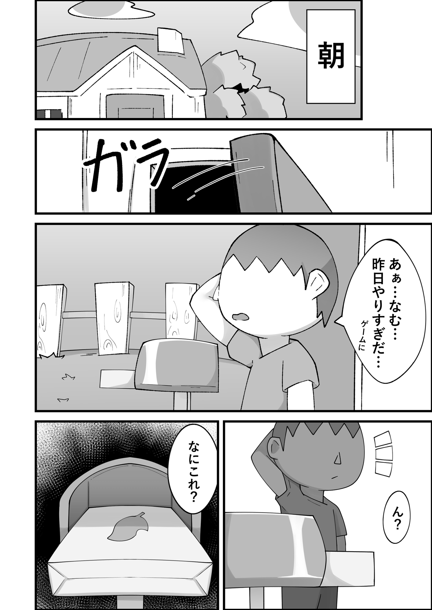 ナイルのある日 画像1