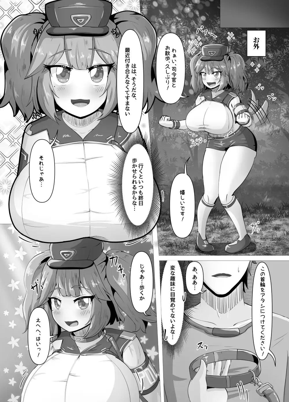 ケルベロスと発情発育お散歩えっち / Cerberus' Rising Rack & Rump Rut Round ウルトラ化ラボ エロ漫画4