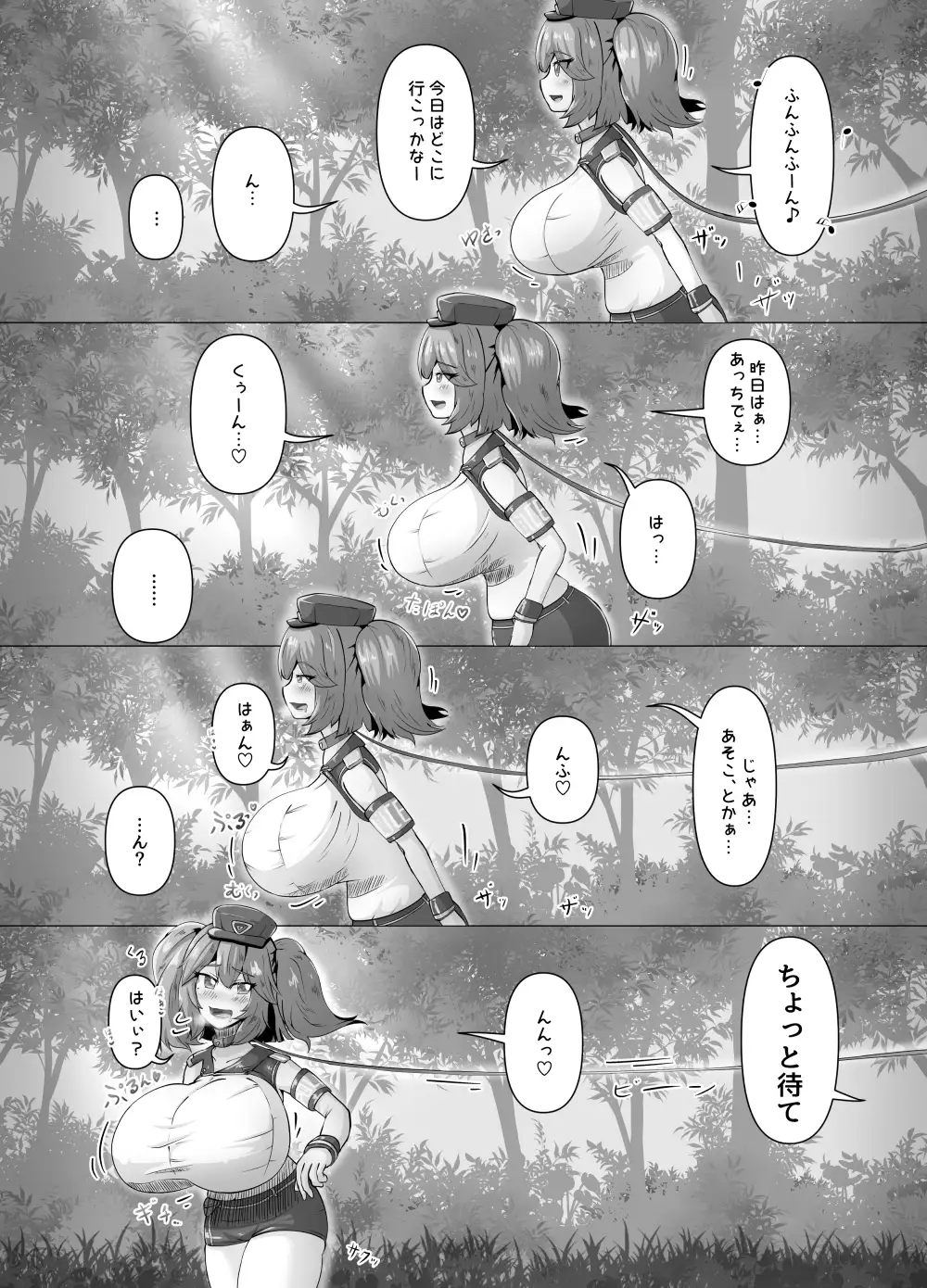 ケルベロスと発情発育お散歩えっち / Cerberus' Rising Rack & Rump Rut Round ウルトラ化ラボ エロ漫画5