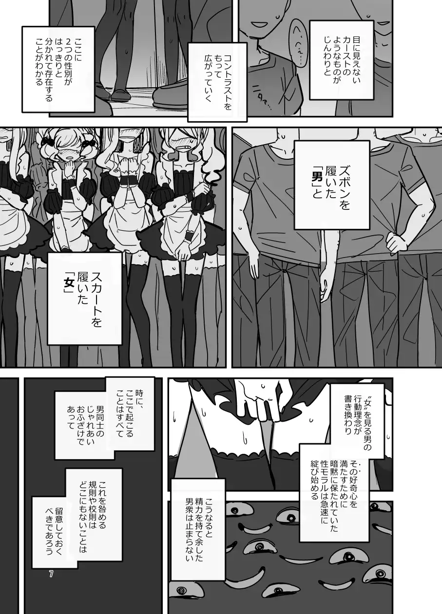 男子校文化祭女装メイド喫茶アソート サンプル画像 4