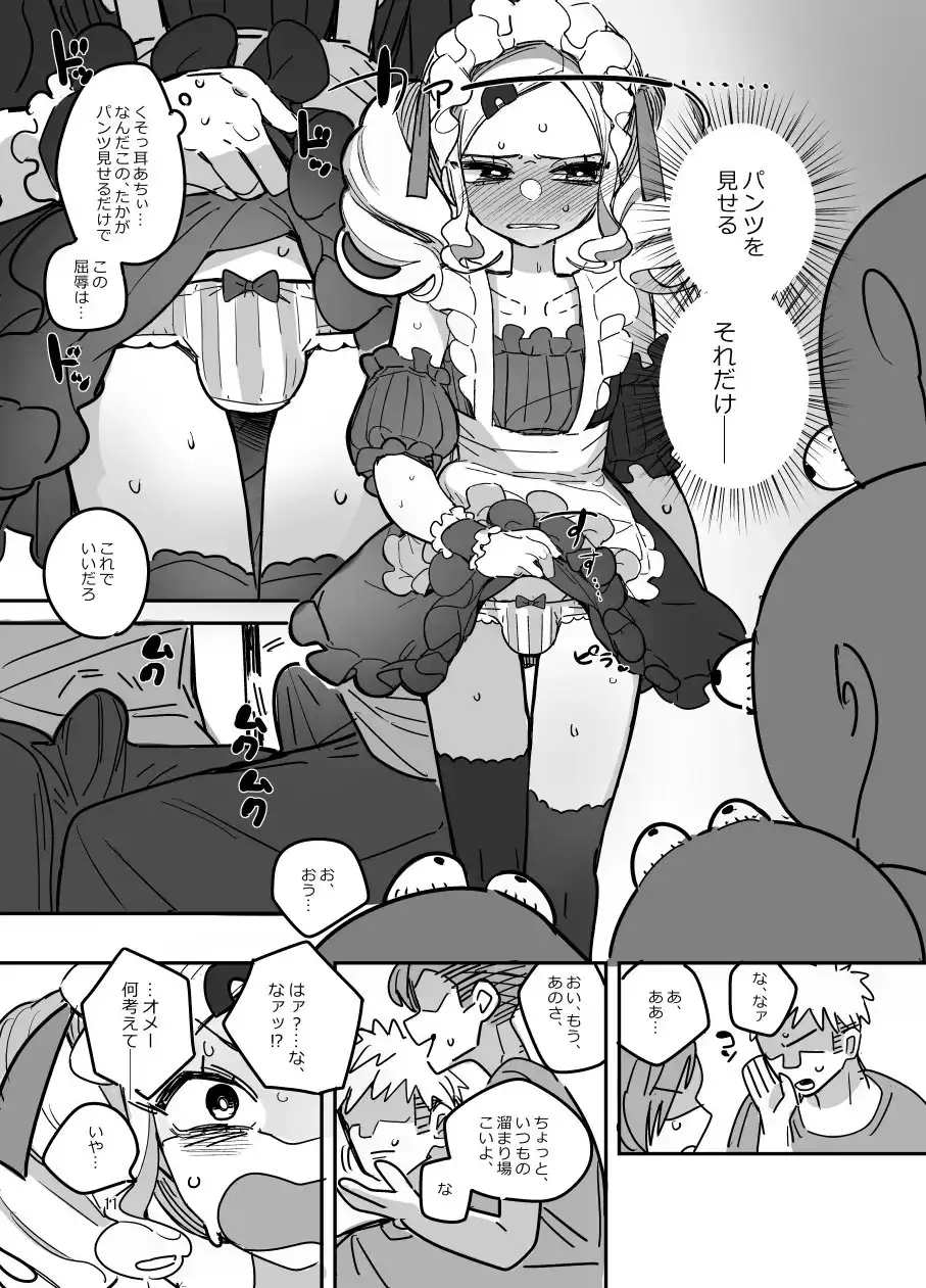 男子校文化祭女装メイド喫茶アソート サンプル画像 6