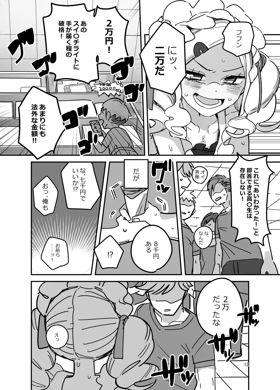 男子校文化祭女装メイド喫茶アソート サンプル画像 7