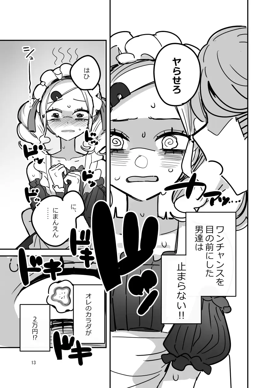 男子校文化祭女装メイド喫茶アソート サンプル画像 8