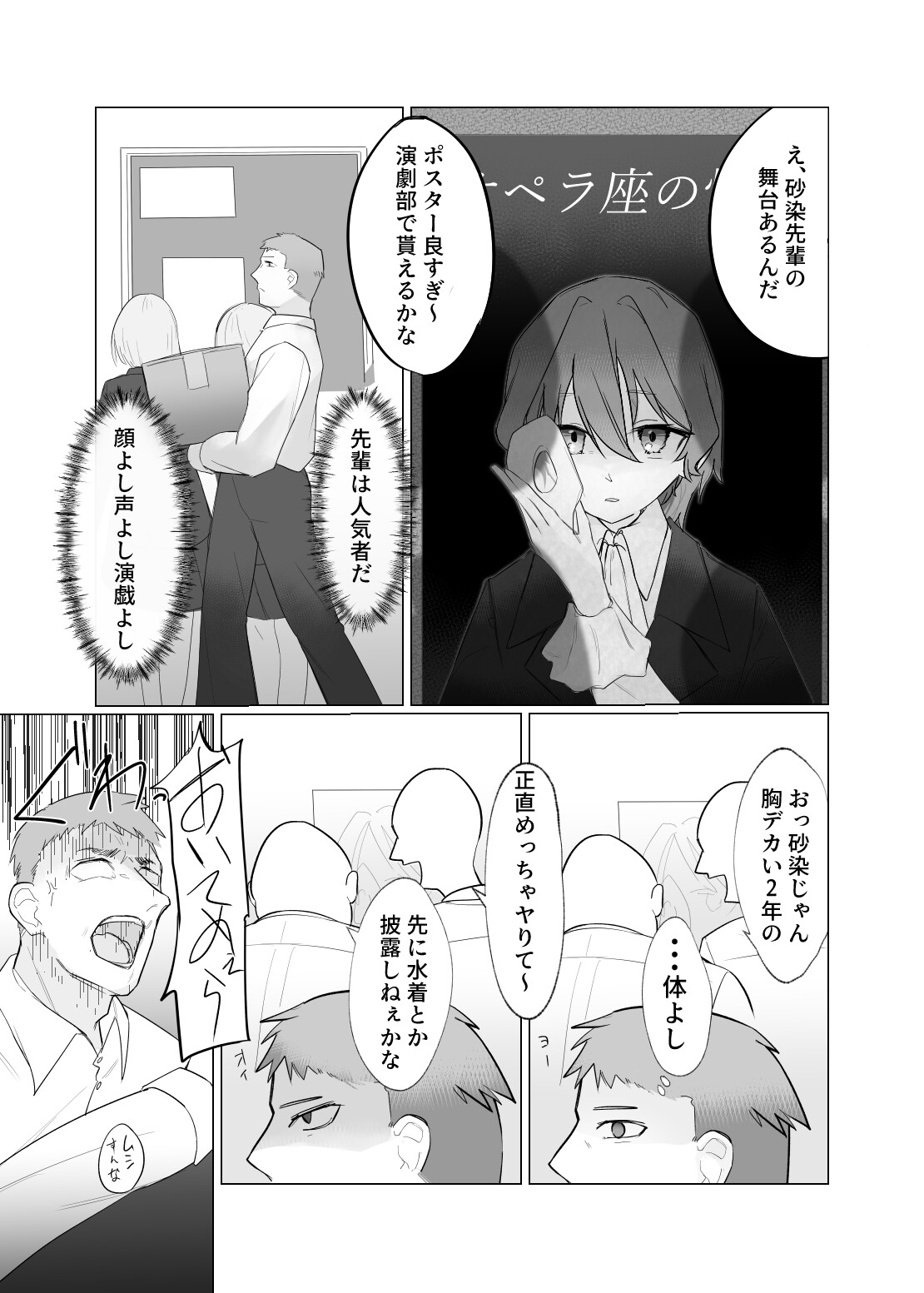 呪いの仮面に呑まれて急にオナニーを始めてしまう王子様系女子の話 画像1