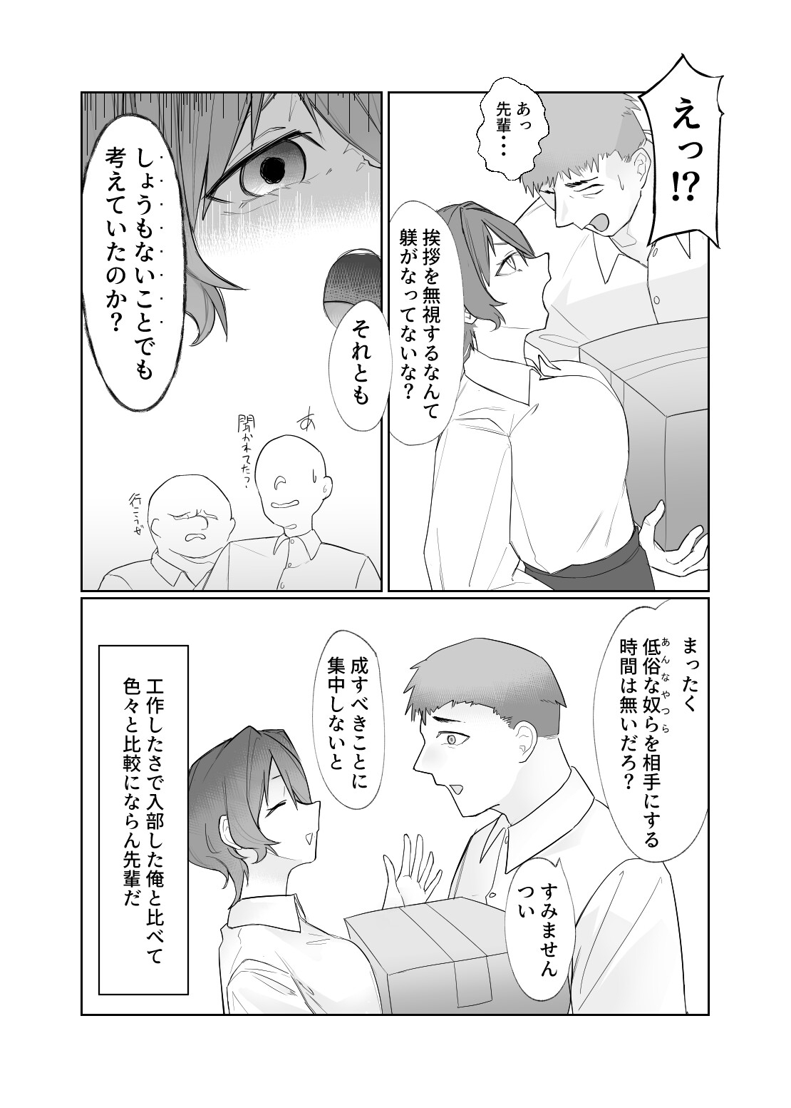 呪いの仮面に呑まれて急にオナニーを始めてしまう王子様系女子の話 画像2