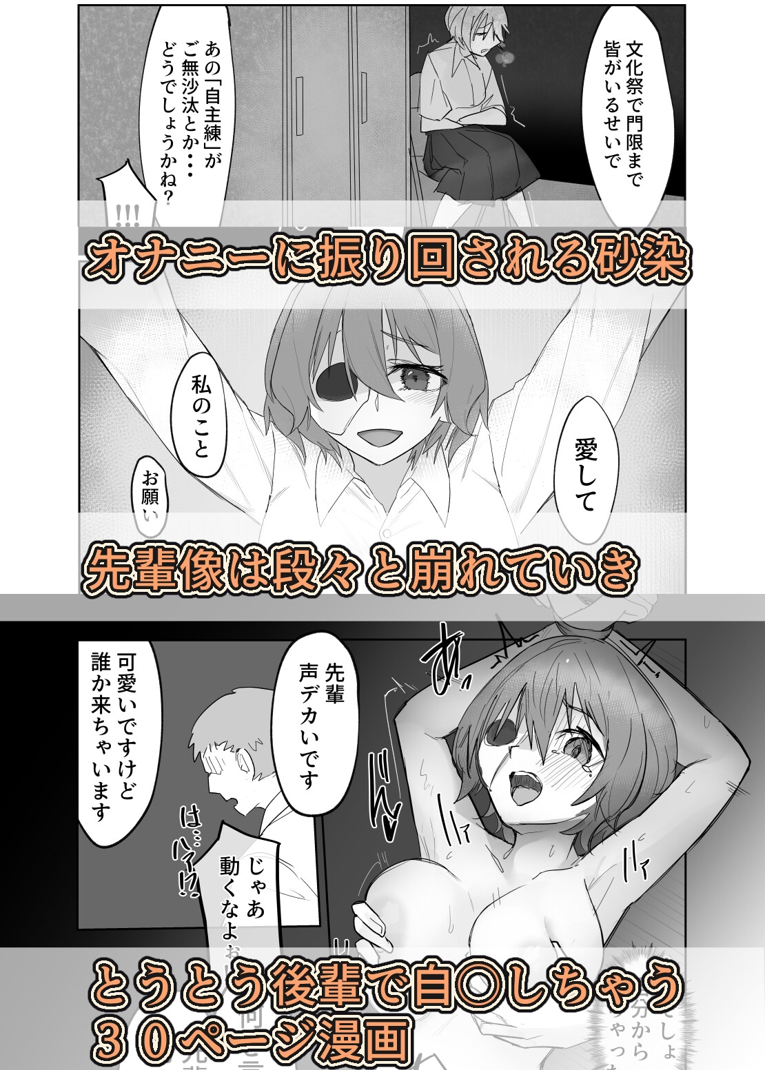 呪いの仮面に呑まれて急にオナニーを始めてしまう王子様系女子の話 画像5