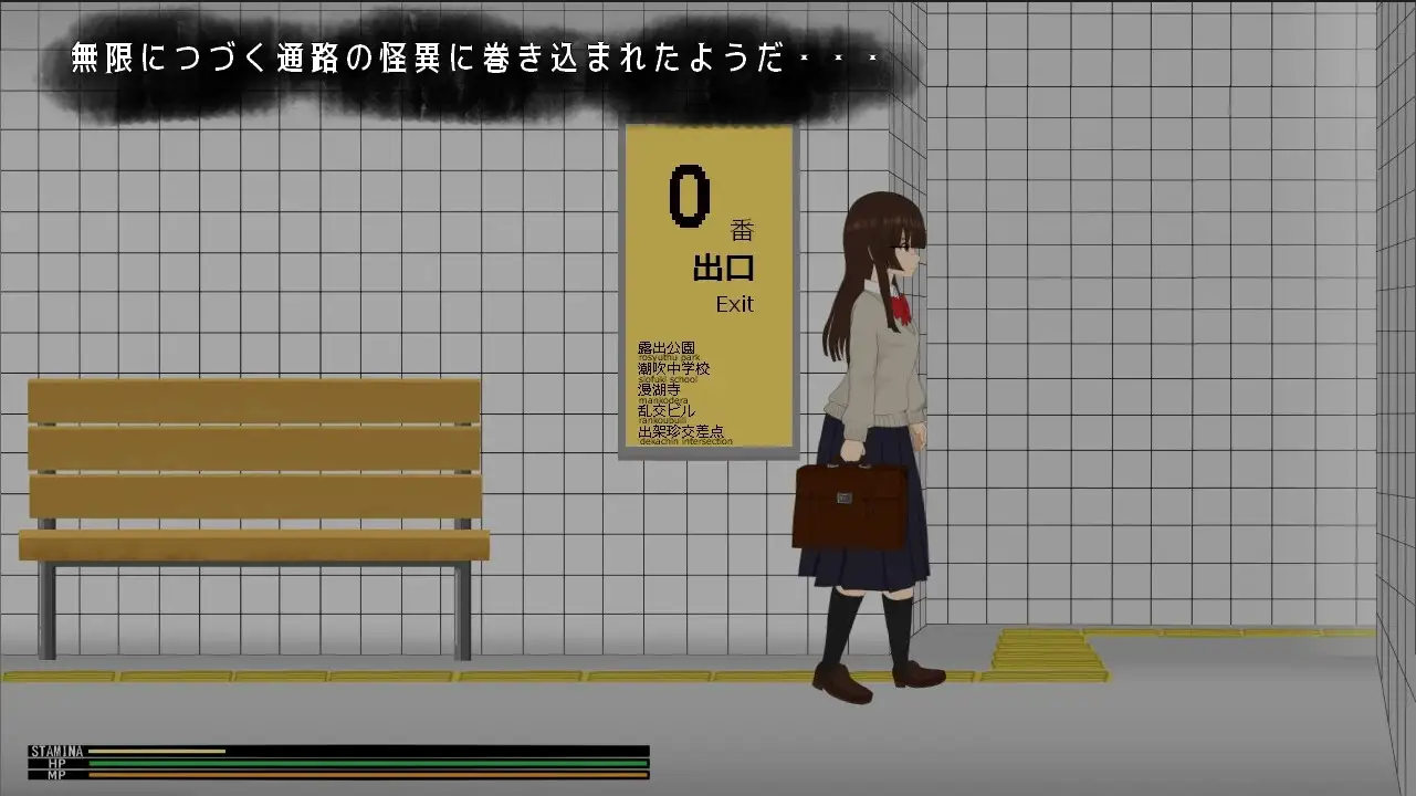 ∞番出口 image 1 