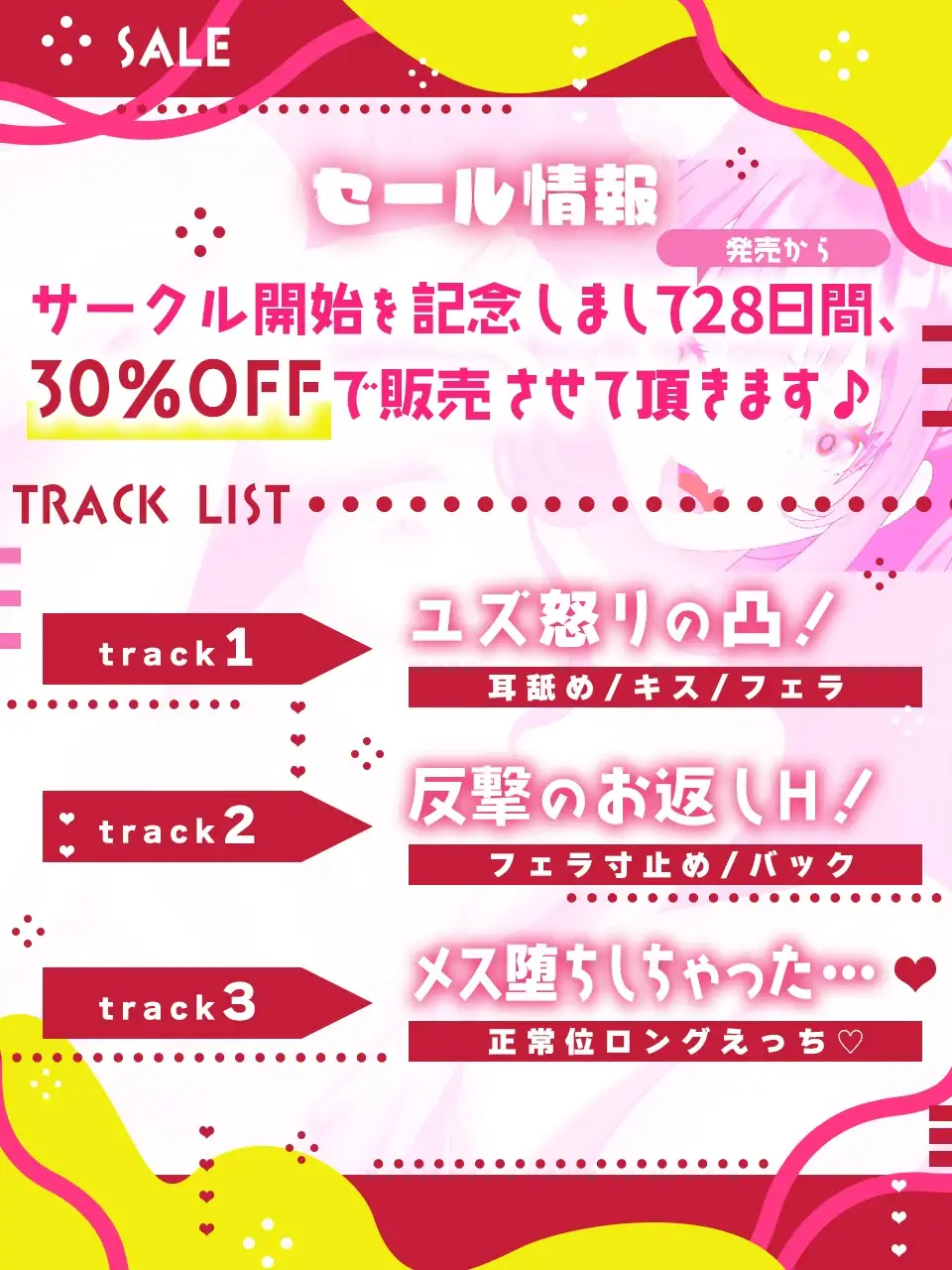【繁体中文版】メスガキ同級生からお仕置きを受けていたはずがメス堕ちさせてました サンプル画像 2