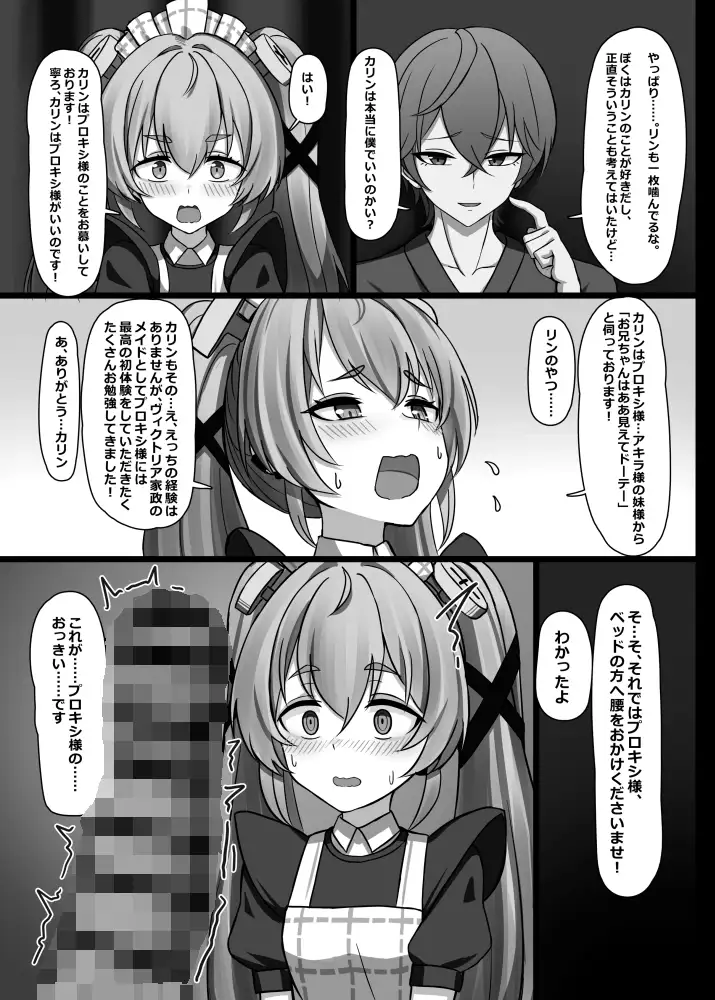 る…ルームサービスです ちきんらぼ エロ漫画5